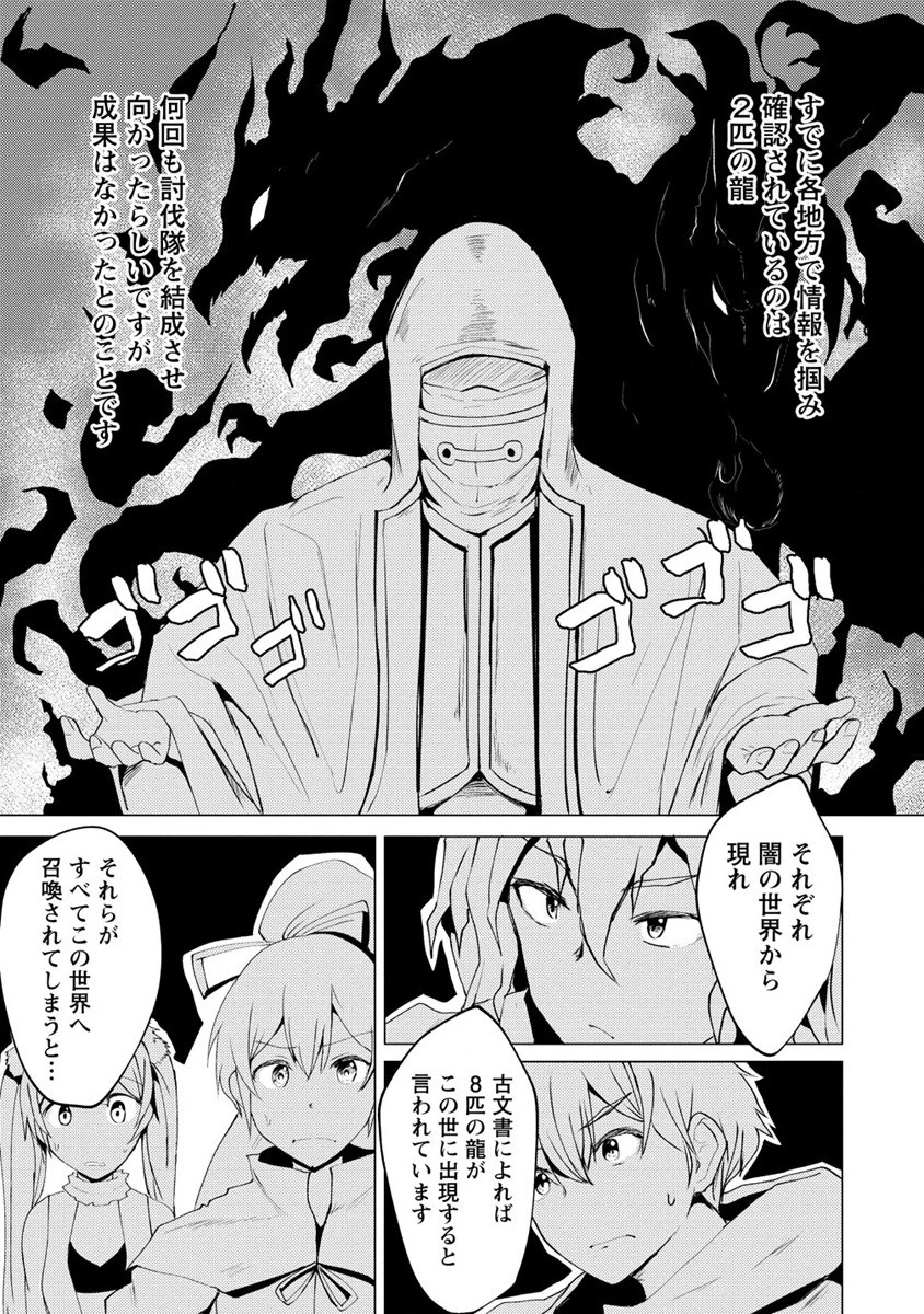 勇者にみんな寝取られたけど諦めずに戦おう。きっと最後は俺が勝つ。 第2話 - 29