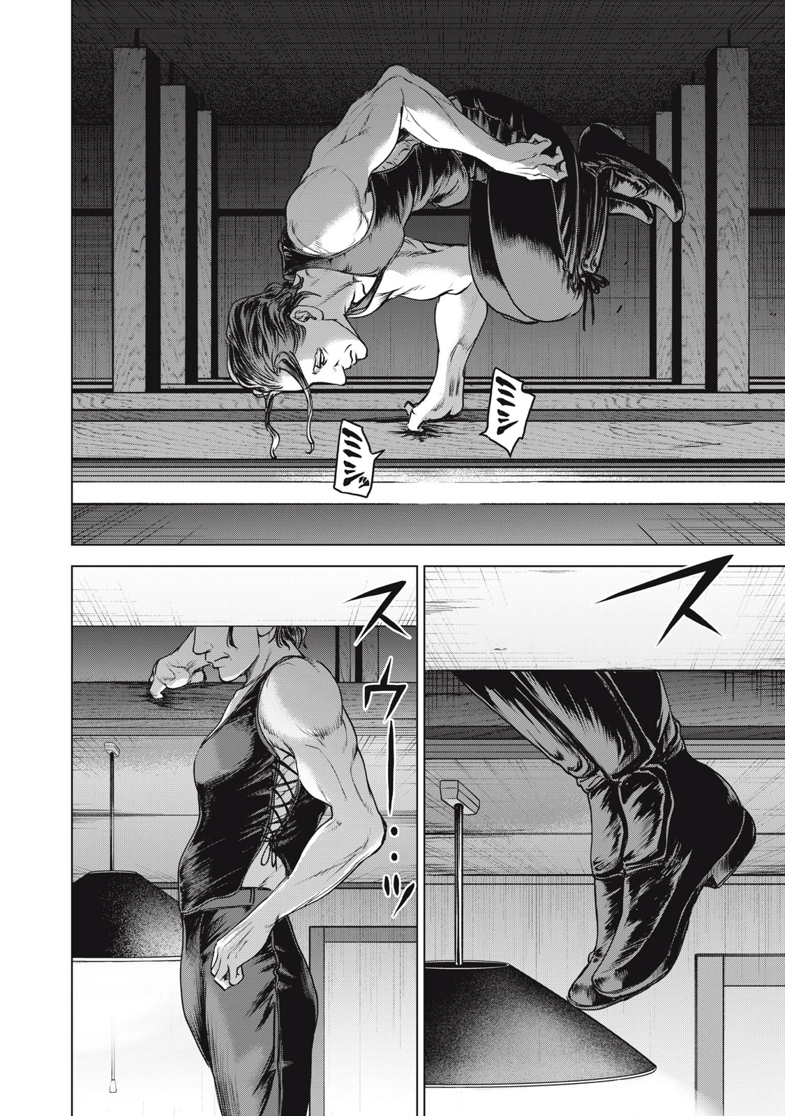 サタノファニ 第266話 - 12