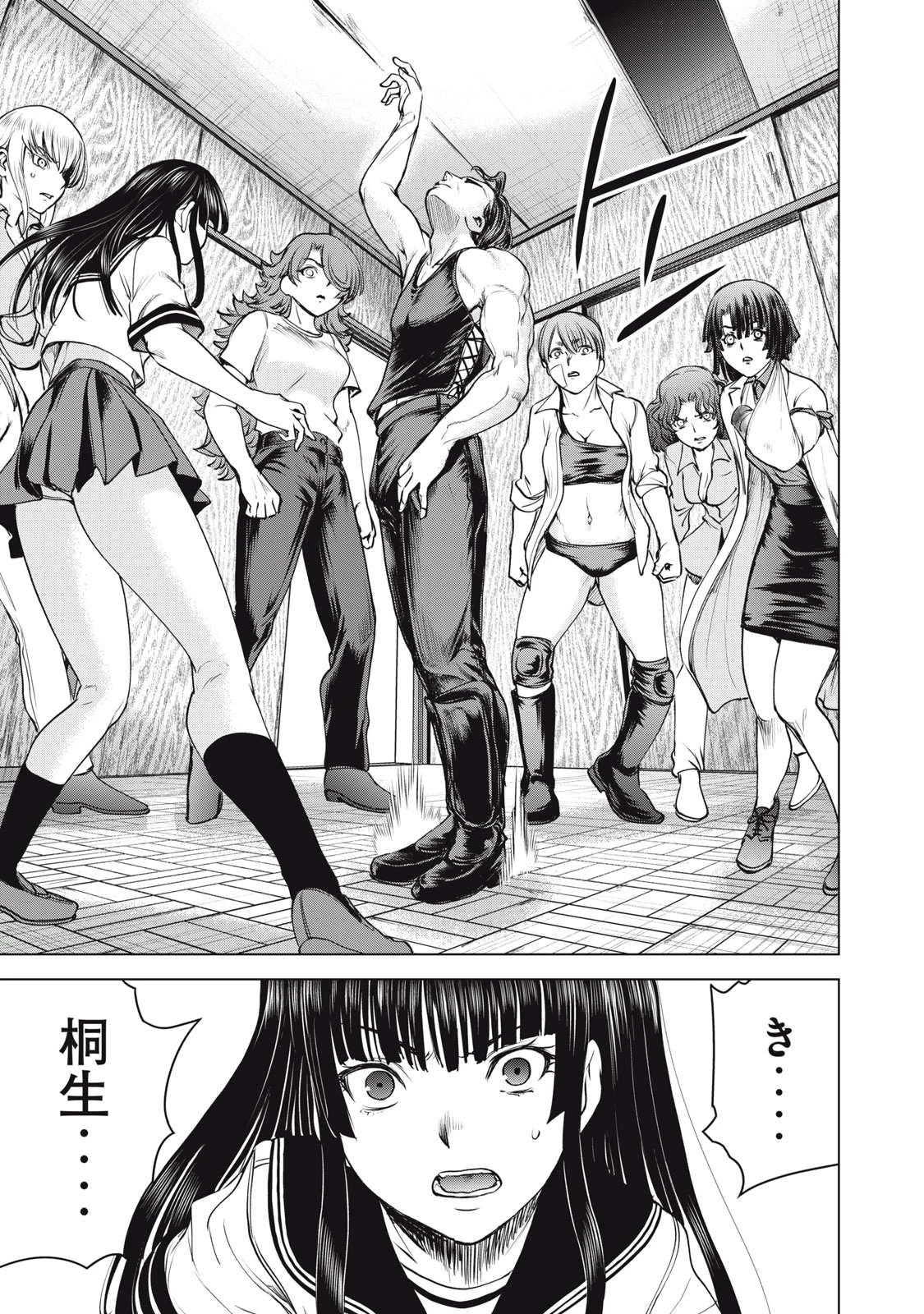 サタノファニ 第266話 - 13