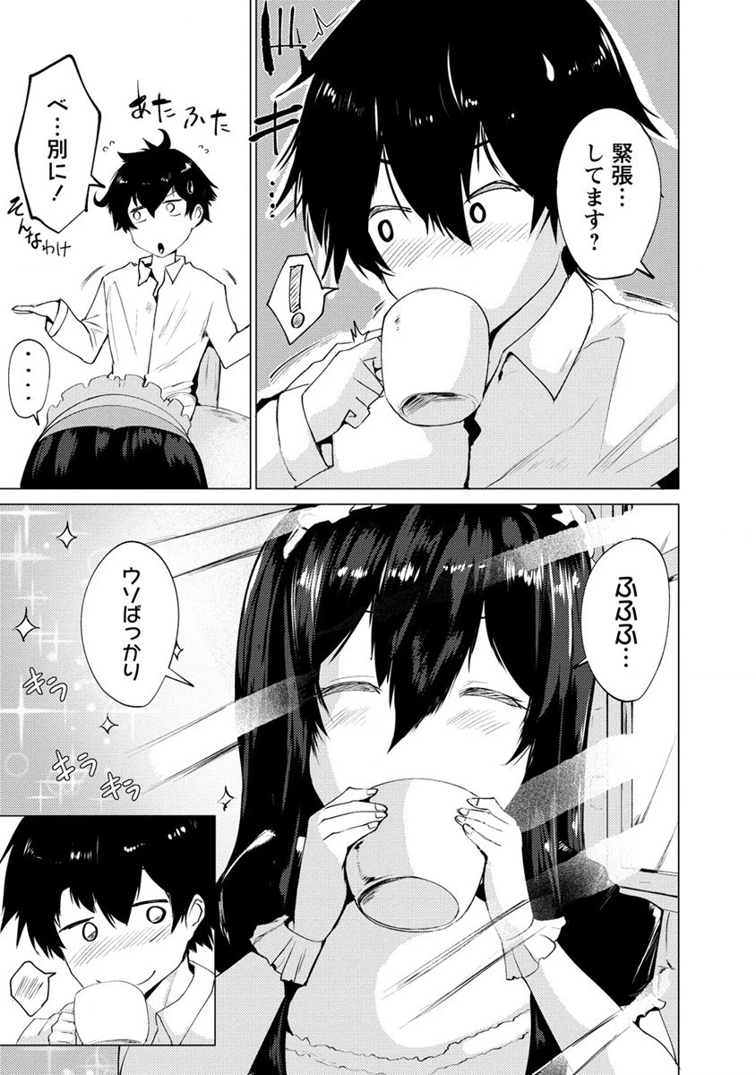 勇者にみんな寝取られたけど諦めずに戦おう。きっと最後は俺が勝つ。 第1話 - 11