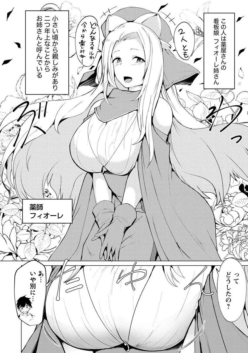 勇者にみんな寝取られたけど諦めずに戦おう。きっと最後は俺が勝つ。 第1話 - 14