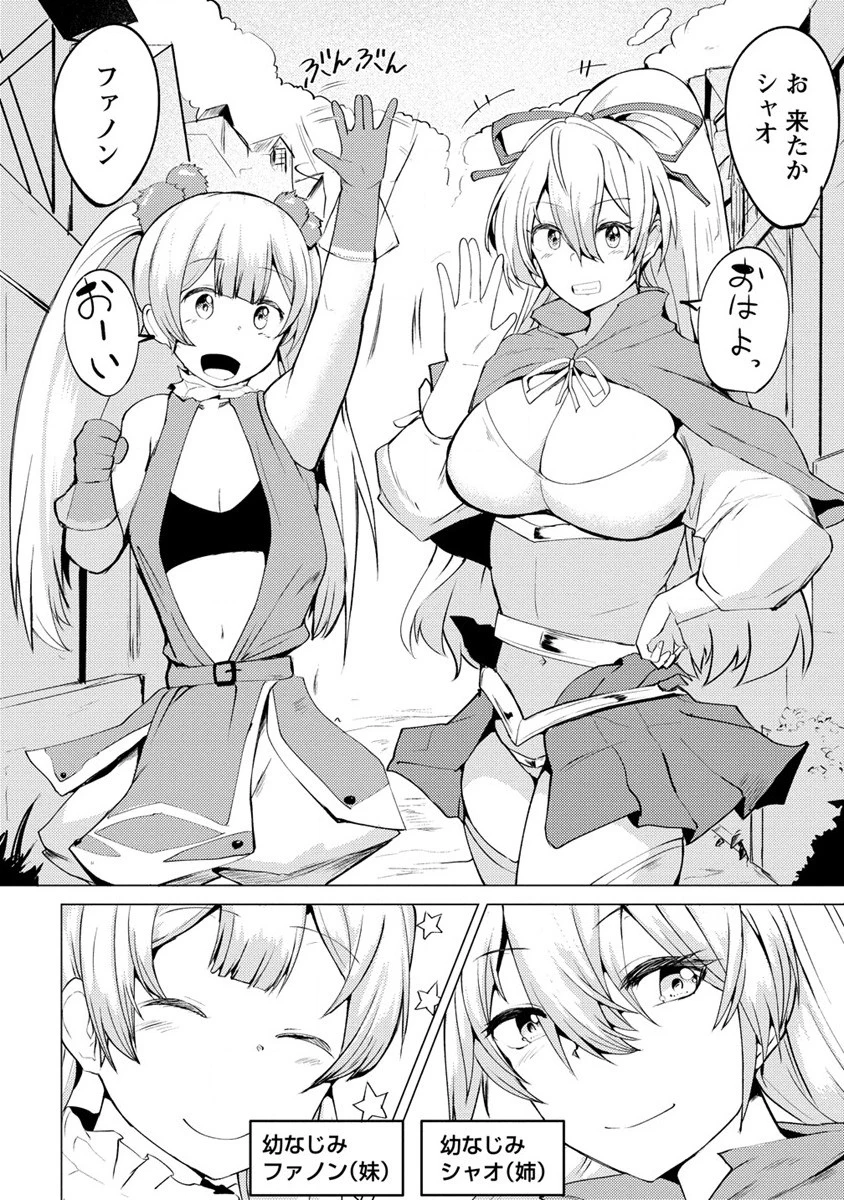 勇者にみんな寝取られたけど諦めずに戦おう。きっと最後は俺が勝つ。 第1話 - 16