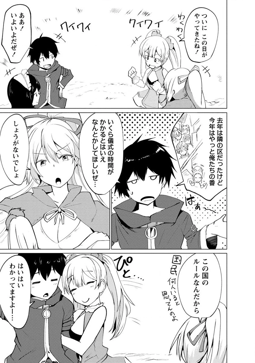 勇者にみんな寝取られたけど諦めずに戦おう。きっと最後は俺が勝つ。 第1話 - 17