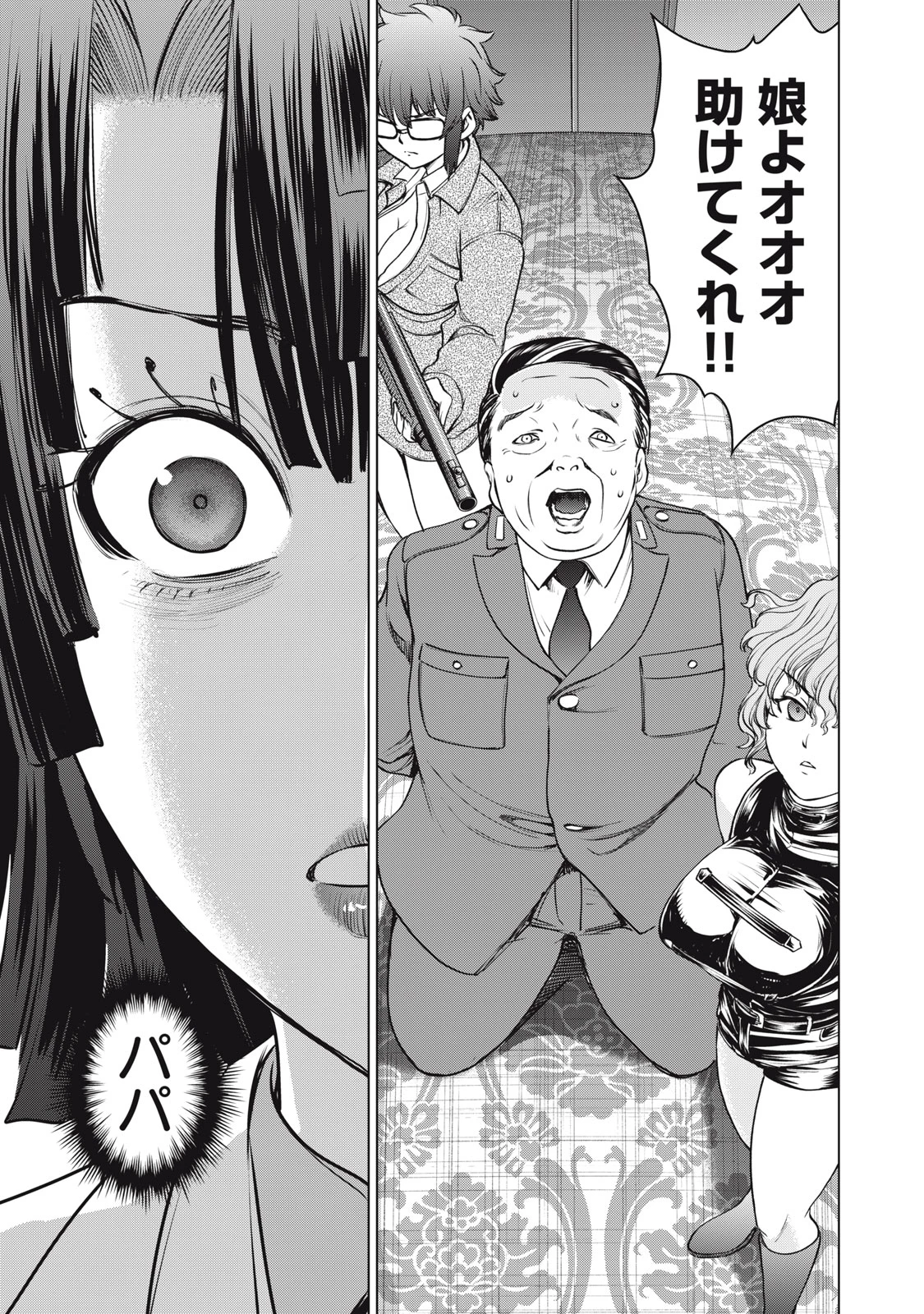 サタノファニ 第265話 - 3