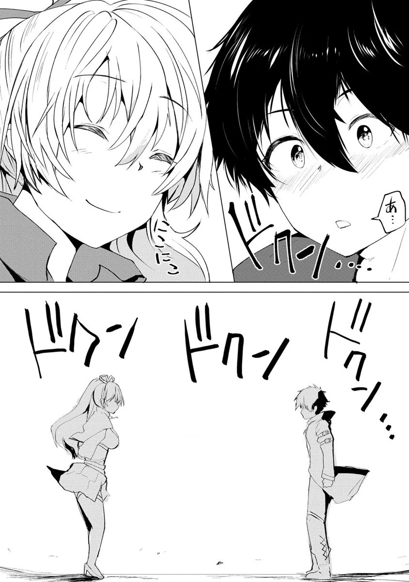 勇者にみんな寝取られたけど諦めずに戦おう。きっと最後は俺が勝つ。 第1話 - 22