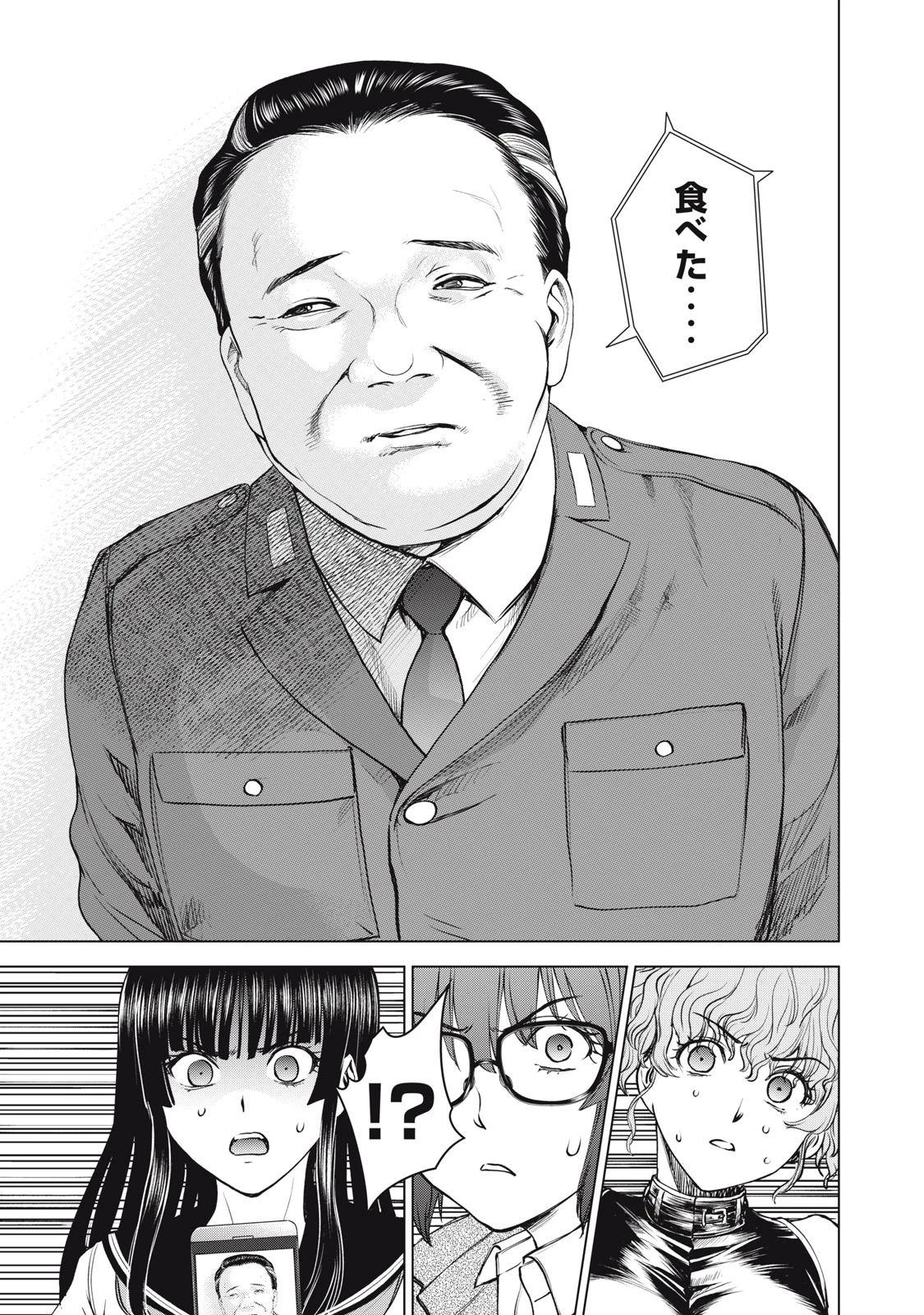 サタノファニ 第265話 - 11