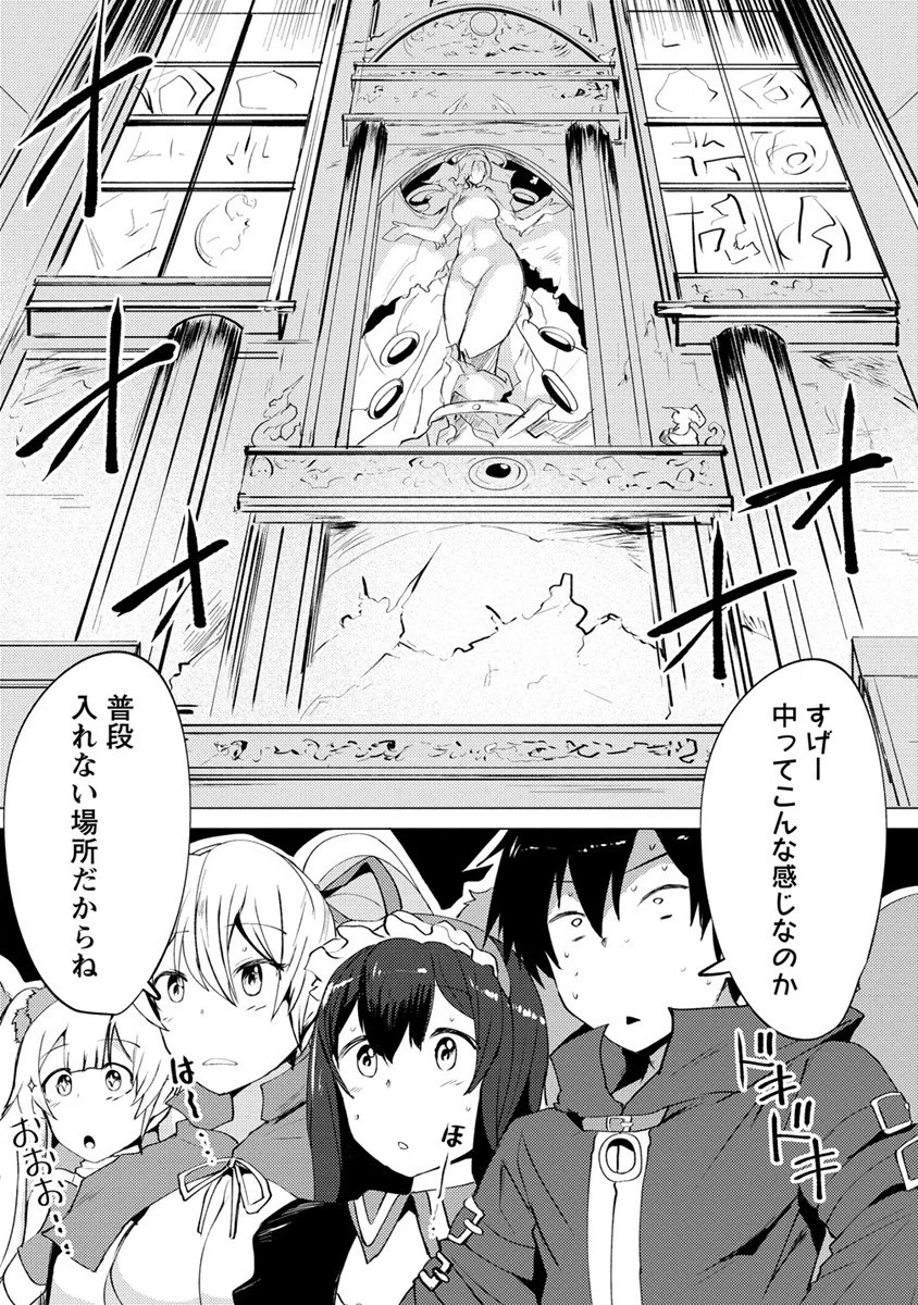 勇者にみんな寝取られたけど諦めずに戦おう。きっと最後は俺が勝つ。 第1話 - 29