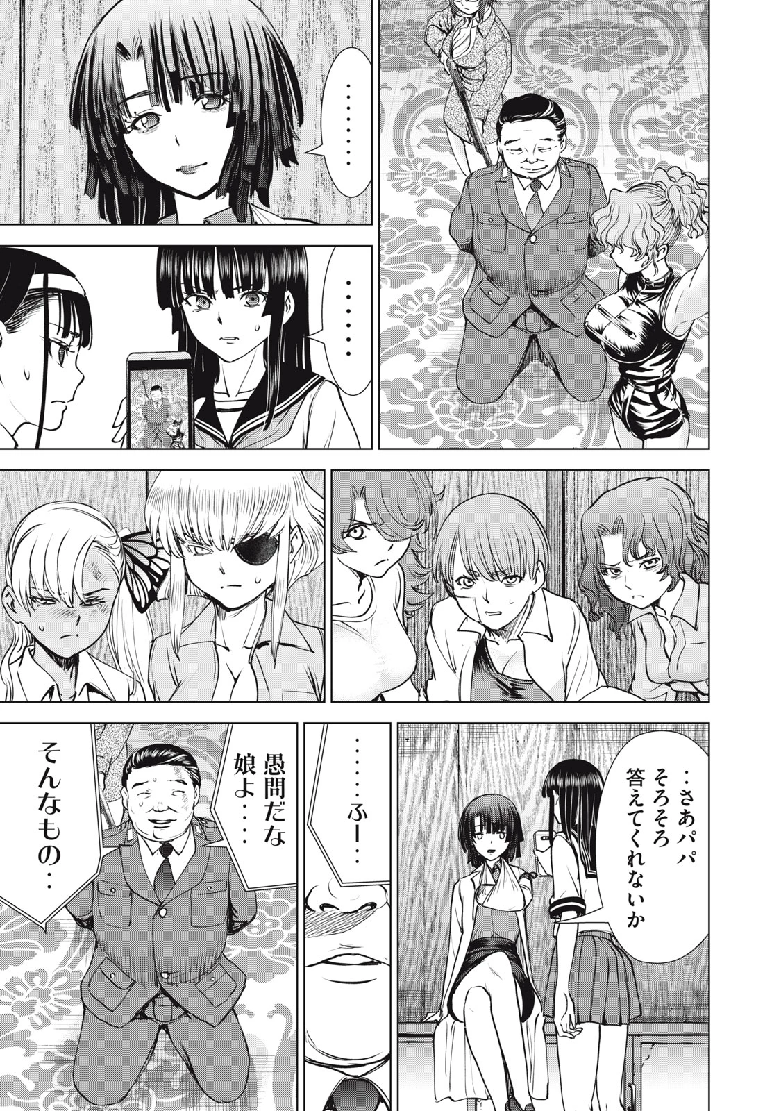 サタノファニ 第265話 - 15