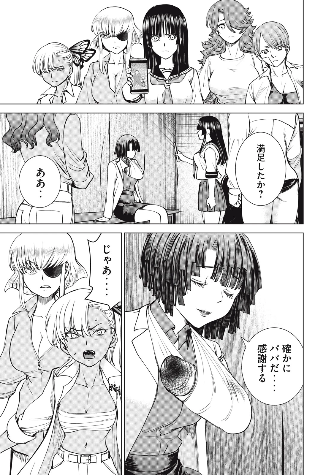 サタノファニ 第265話 - 17