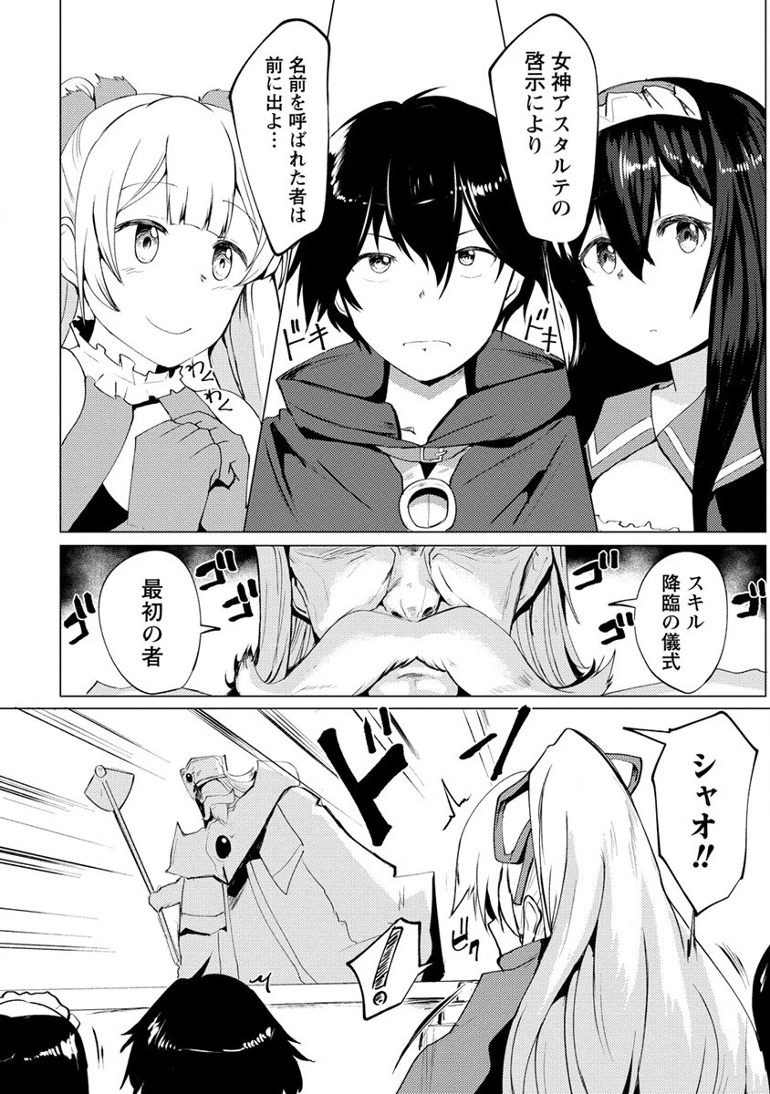 勇者にみんな寝取られたけど諦めずに戦おう。きっと最後は俺が勝つ。 第1話 - 32