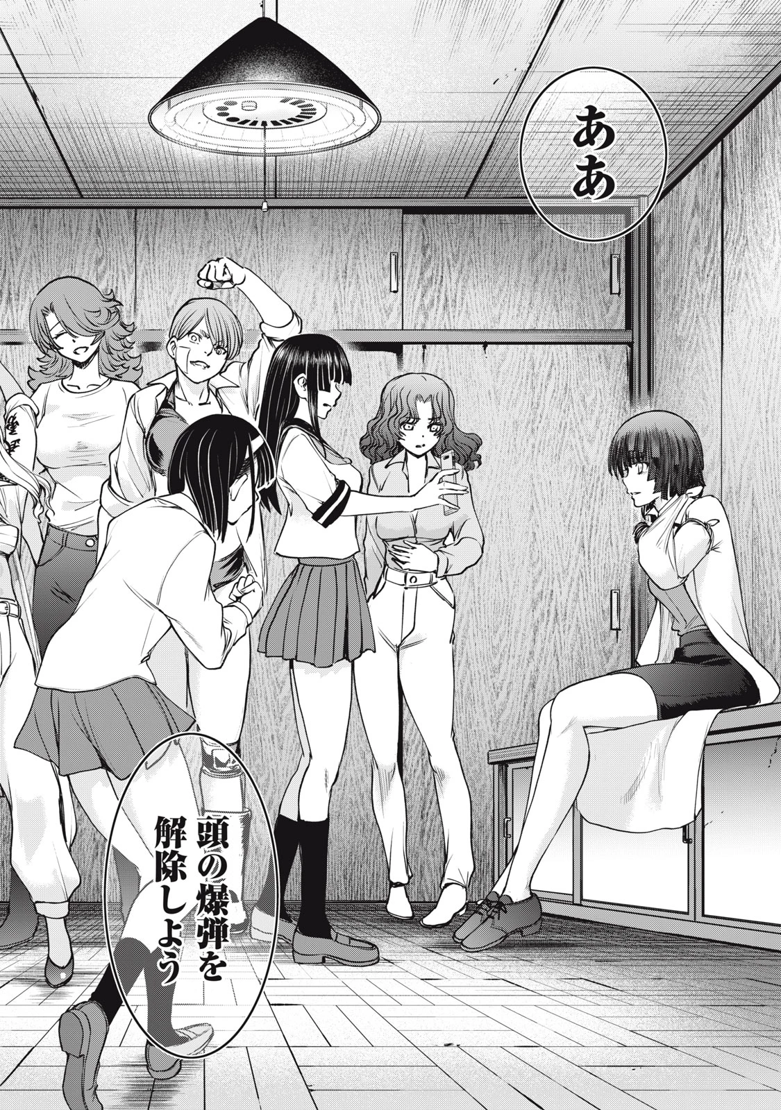 サタノファニ 第265話 - 18