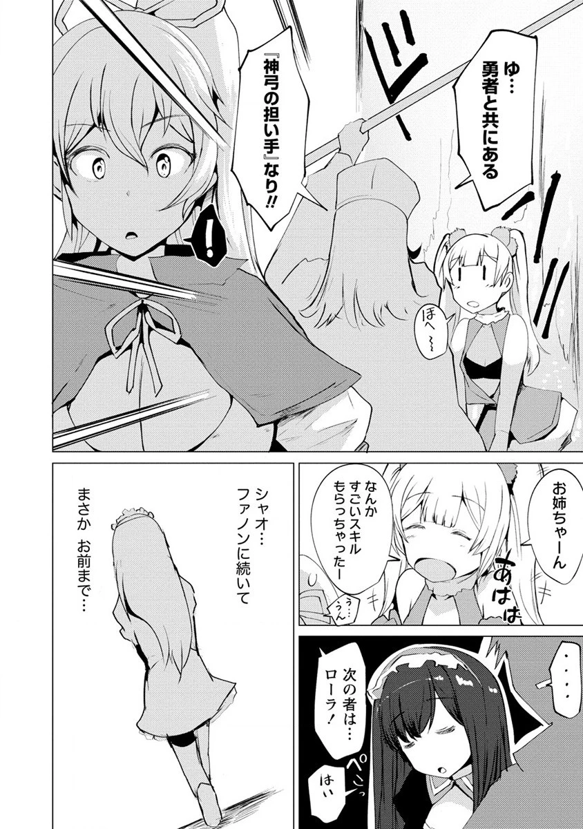 勇者にみんな寝取られたけど諦めずに戦おう。きっと最後は俺が勝つ。 第1話 - 38