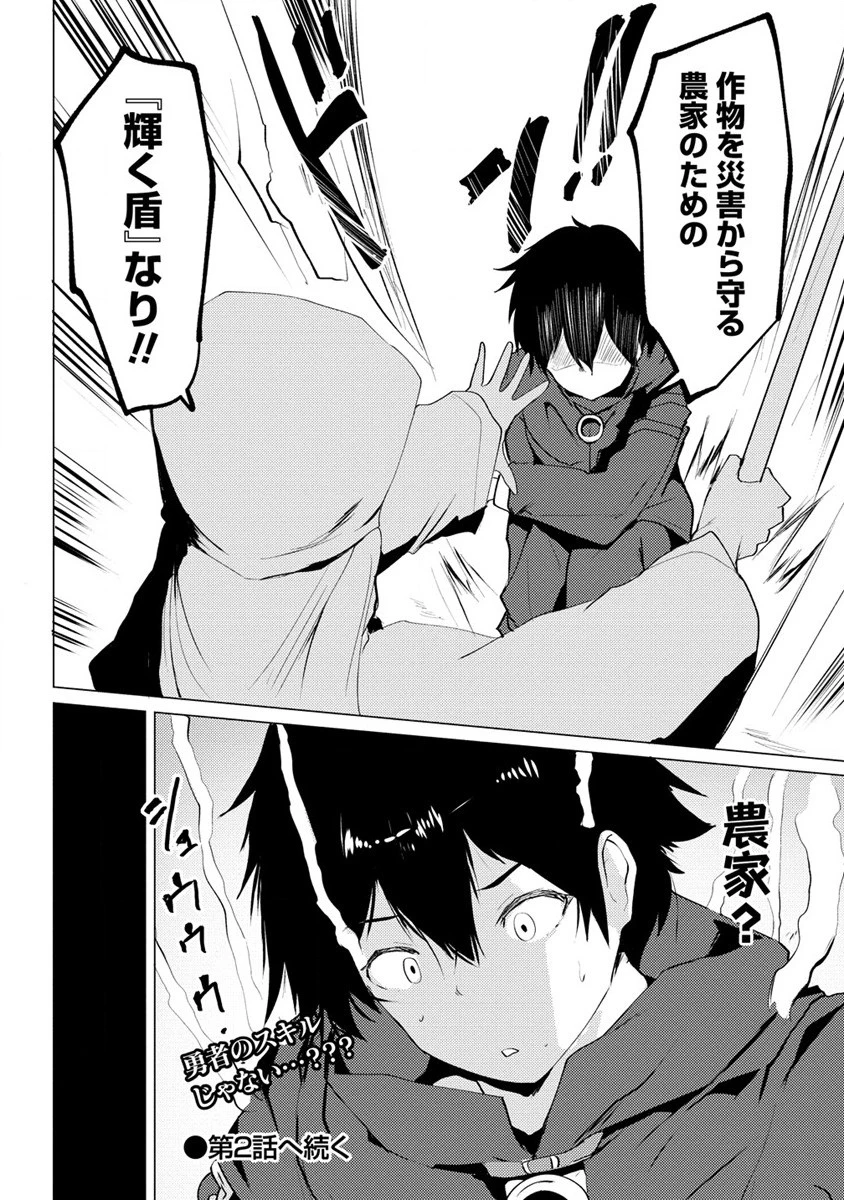 勇者にみんな寝取られたけど諦めずに戦おう。きっと最後は俺が勝つ。 第1話 - 42