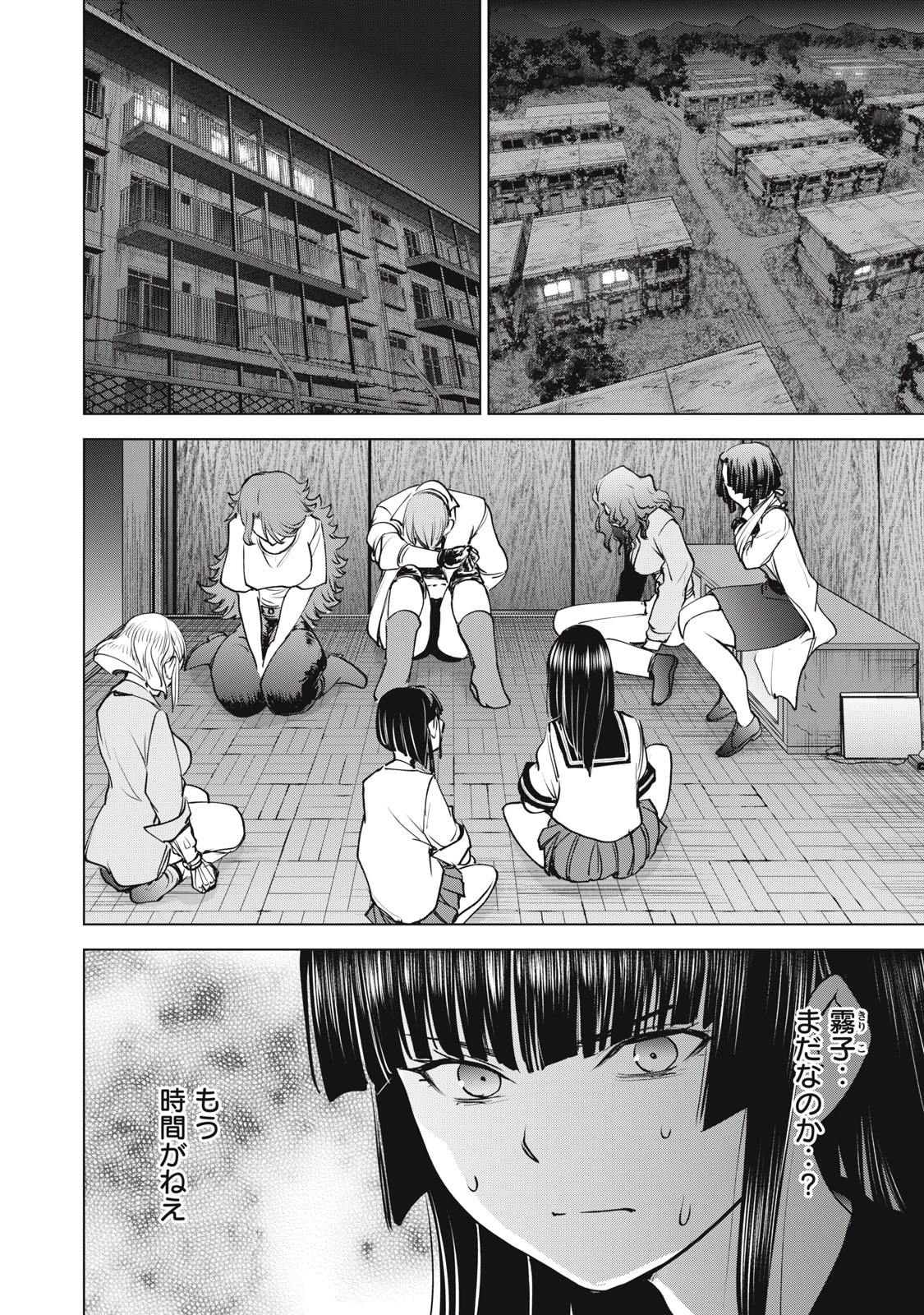 サタノファニ 第264話 - 18