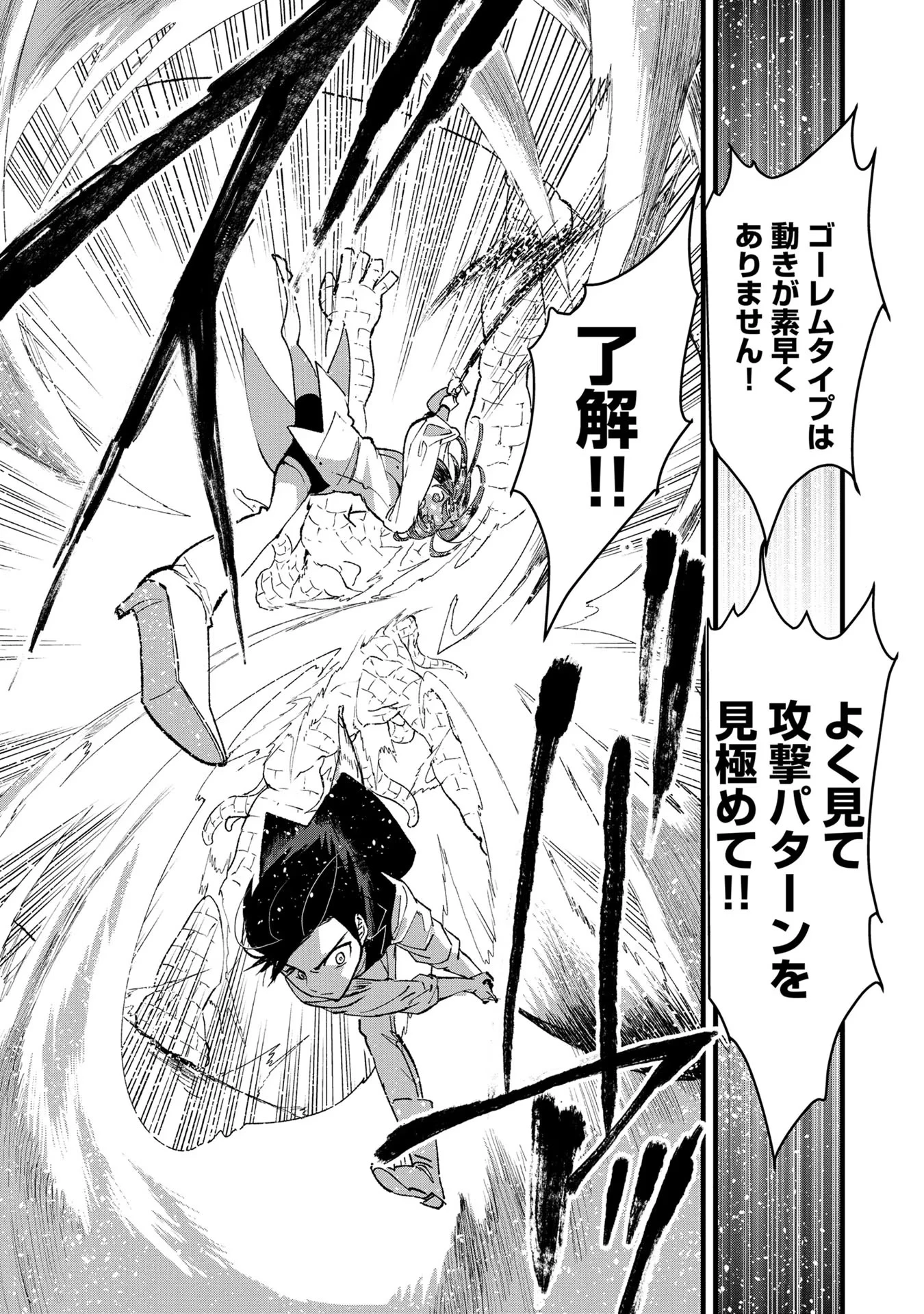 俺、勇者じゃないですから。～VR世界の頂点に君臨せし男。転生し、レベル１の無職からリスタートする～ 第17話 - 7