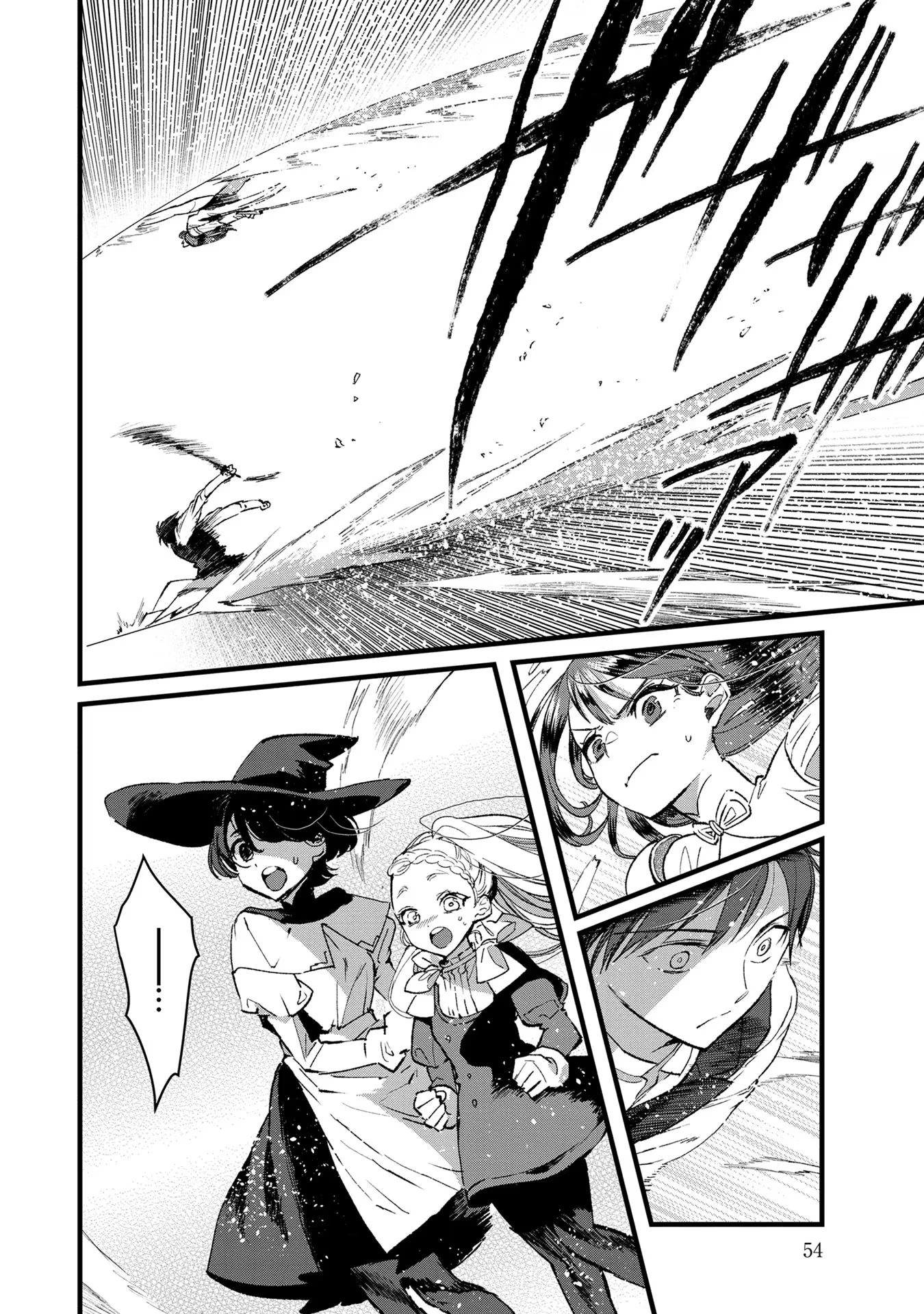 俺、勇者じゃないですから。～VR世界の頂点に君臨せし男。転生し、レベル１の無職からリスタートする～ 第17話 - 8