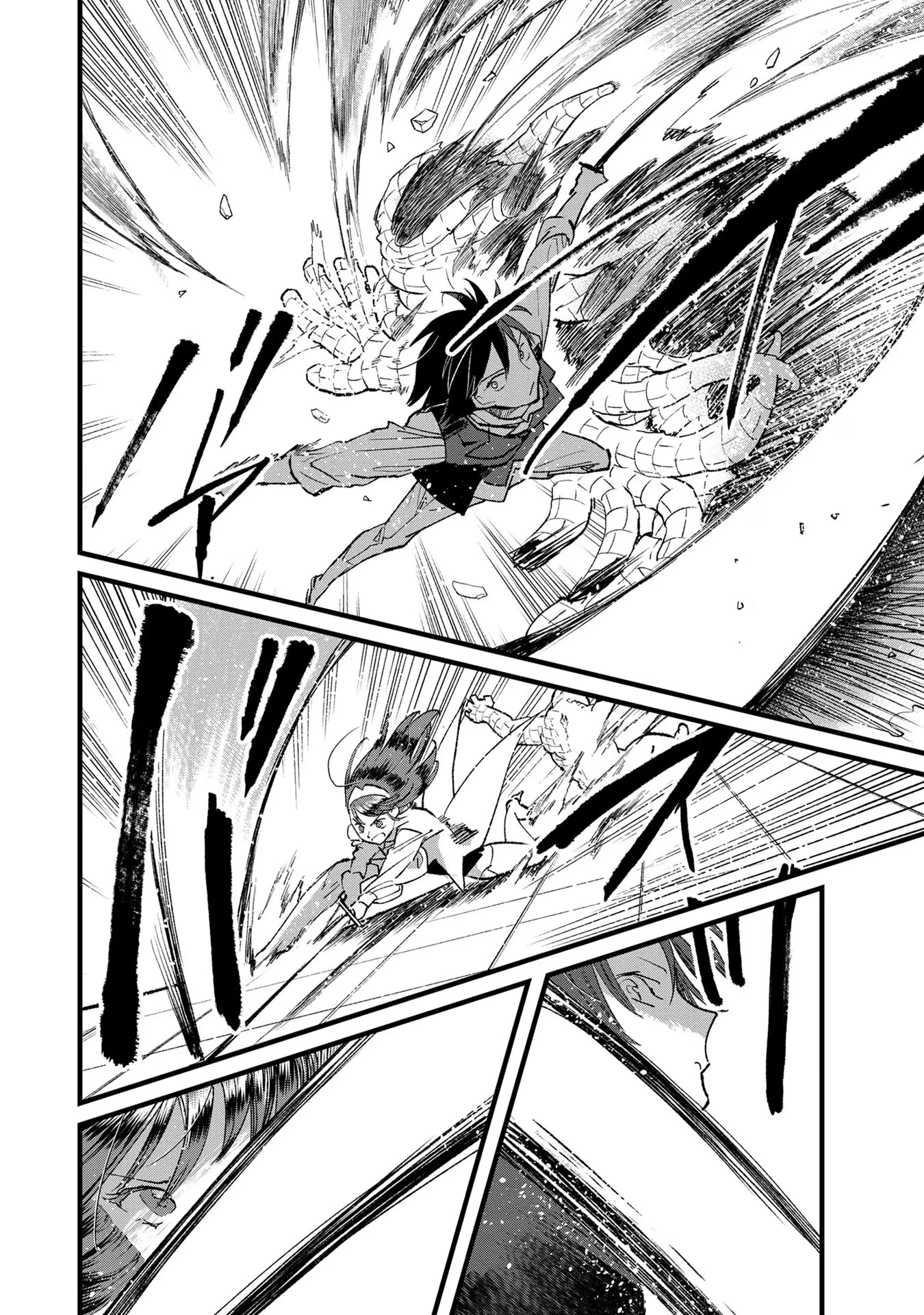 俺、勇者じゃないですから。～VR世界の頂点に君臨せし男。転生し、レベル１の無職からリスタートする～ 第17話 - 10