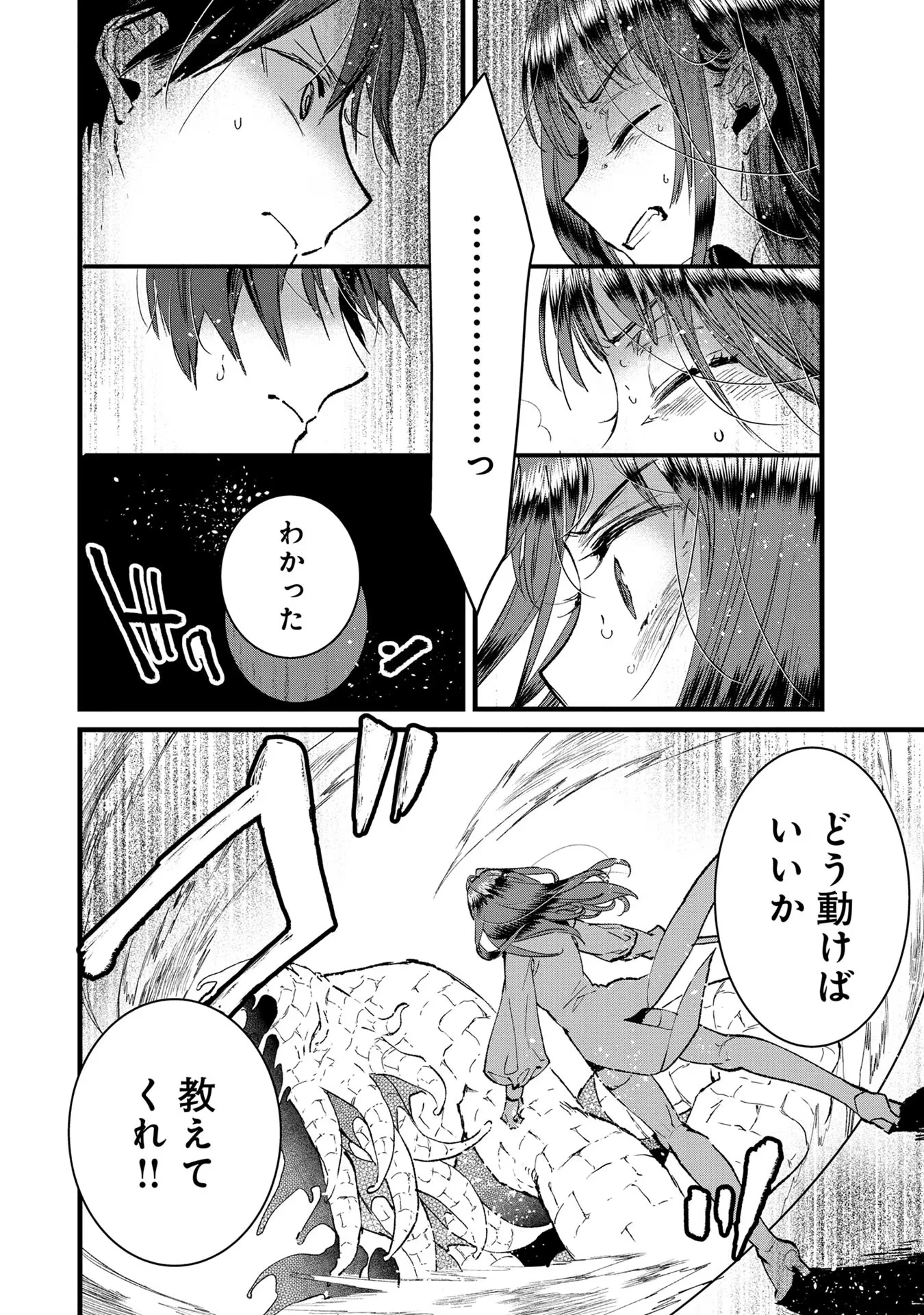 俺、勇者じゃないですから。～VR世界の頂点に君臨せし男。転生し、レベル１の無職からリスタートする～ 第17話 - 22