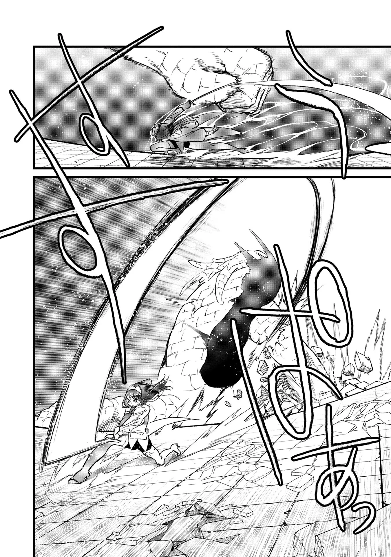 俺、勇者じゃないですから。～VR世界の頂点に君臨せし男。転生し、レベル１の無職からリスタートする～ 第17話 - 24