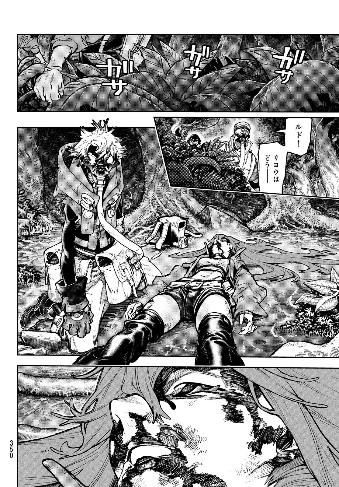 ガチアクタ 第102話 - 6