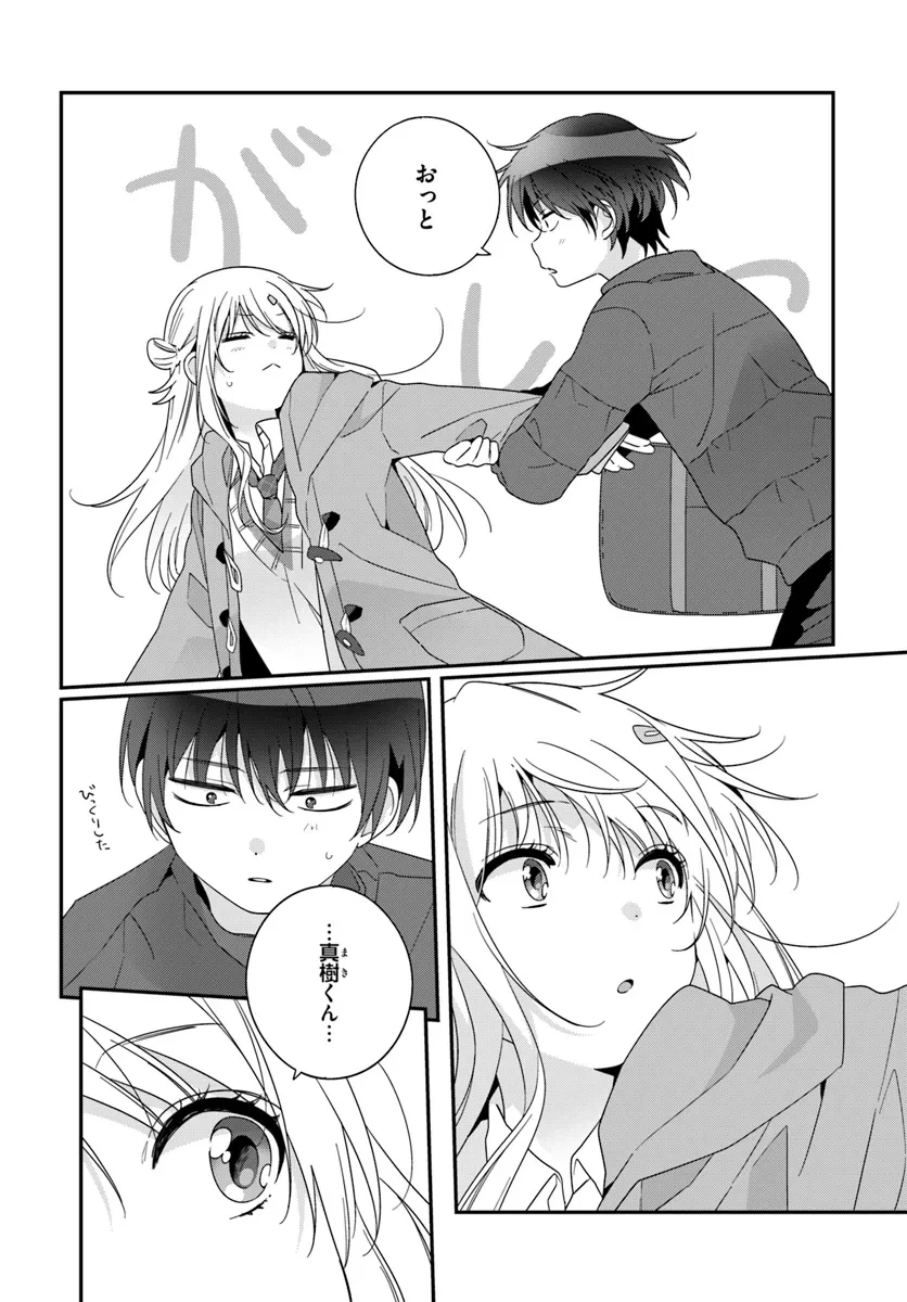 クラスで２番目に可愛い女の子と友だちになった 第22.1話 - 4