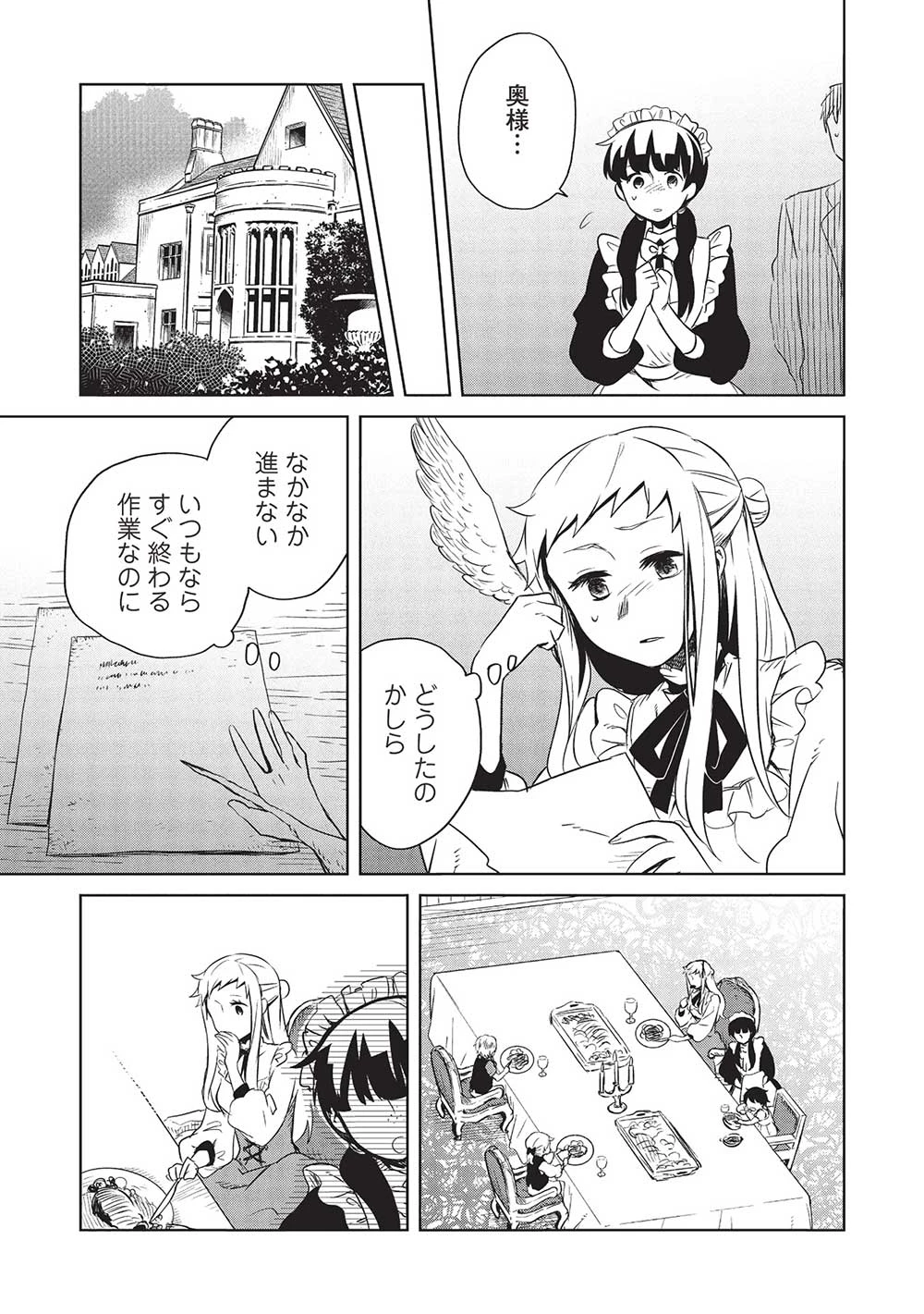 超!!! 天才発明令嬢のパワフル領地改革 第35話 - 3