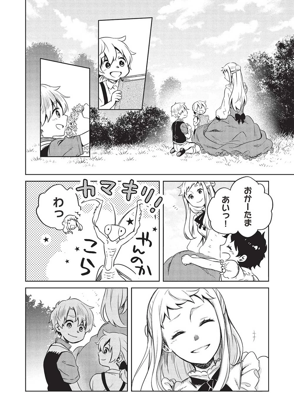 超!!! 天才発明令嬢のパワフル領地改革 第35話 - 10