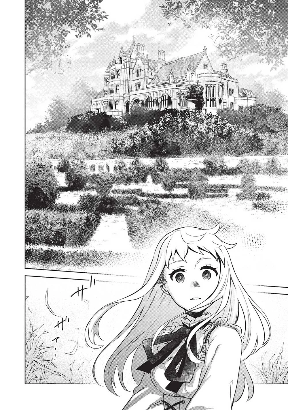 超!!! 天才発明令嬢のパワフル領地改革 第35話 - 16