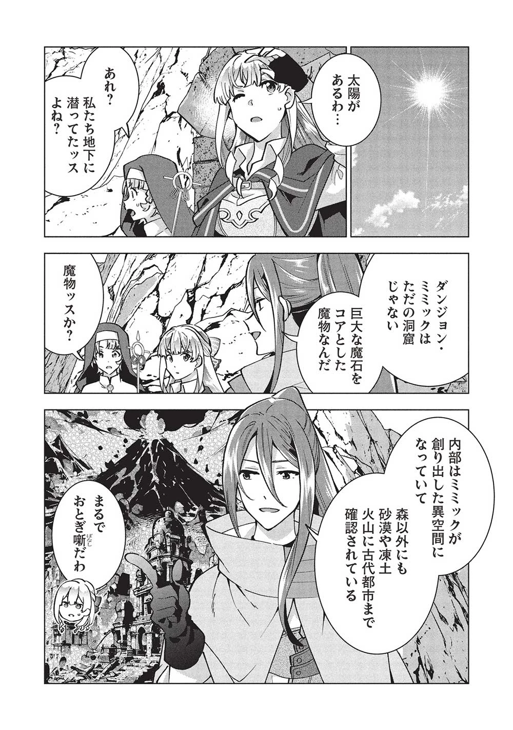 ブチ切れ令嬢は報復を誓いました。 ～魔導書の力で祖国を叩き潰します～ 第31話 - 4