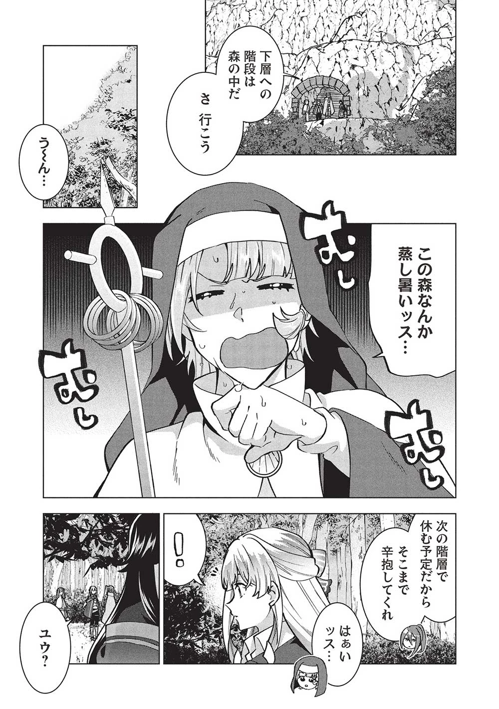 ブチ切れ令嬢は報復を誓いました。 ～魔導書の力で祖国を叩き潰します～ 第31話 - 5