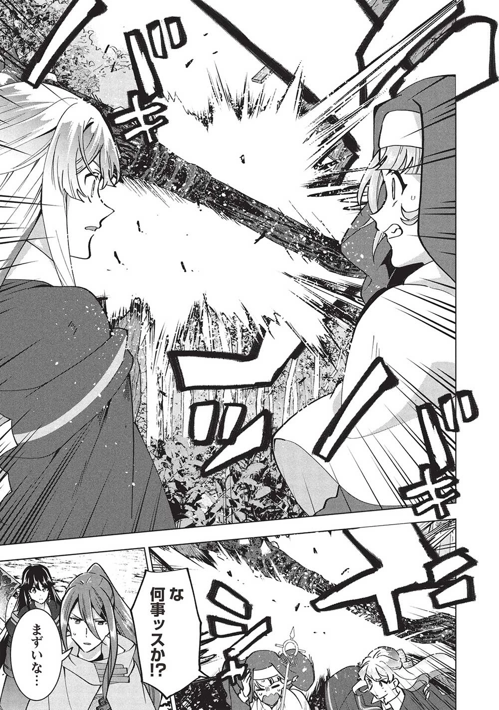 ブチ切れ令嬢は報復を誓いました。 ～魔導書の力で祖国を叩き潰します～ 第31話 - 9