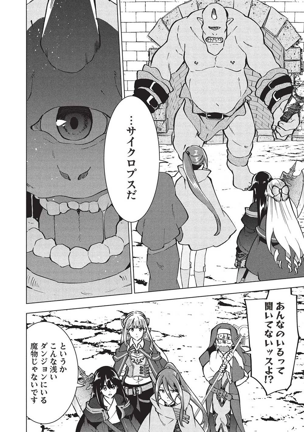 ブチ切れ令嬢は報復を誓いました。 ～魔導書の力で祖国を叩き潰します～ 第31話 - 10