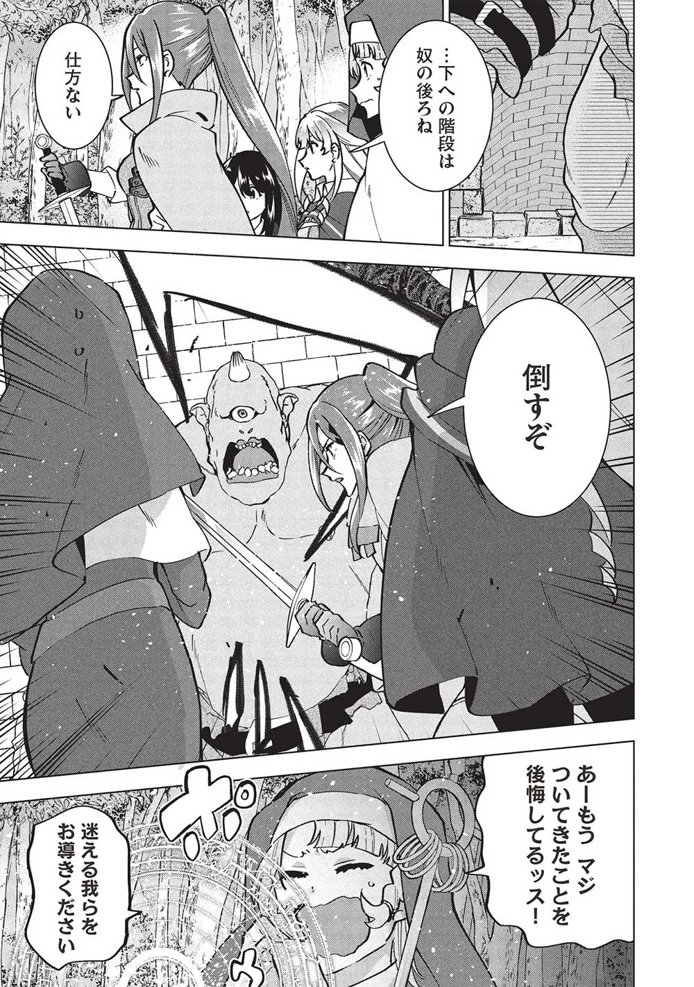 ブチ切れ令嬢は報復を誓いました。 ～魔導書の力で祖国を叩き潰します～ 第31話 - 11