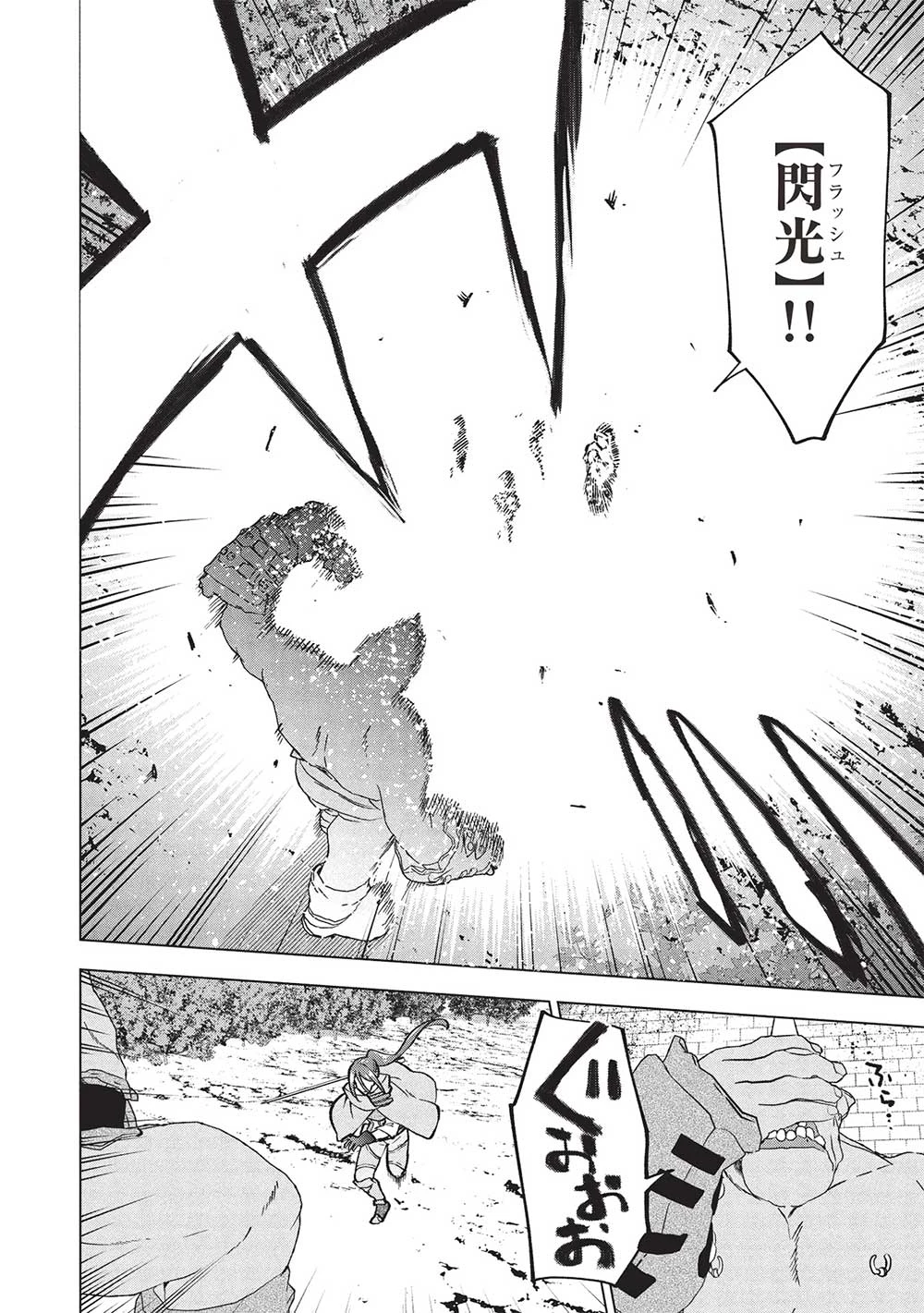 ブチ切れ令嬢は報復を誓いました。 ～魔導書の力で祖国を叩き潰します～ 第31話 - 12