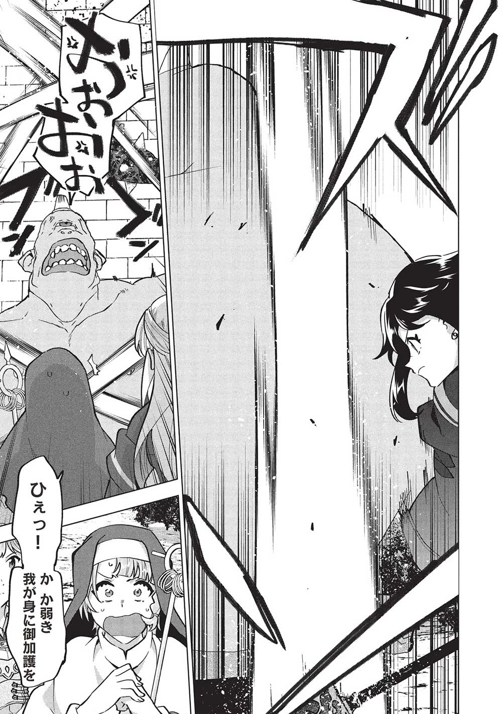 ブチ切れ令嬢は報復を誓いました。 ～魔導書の力で祖国を叩き潰します～ 第31話 - 15