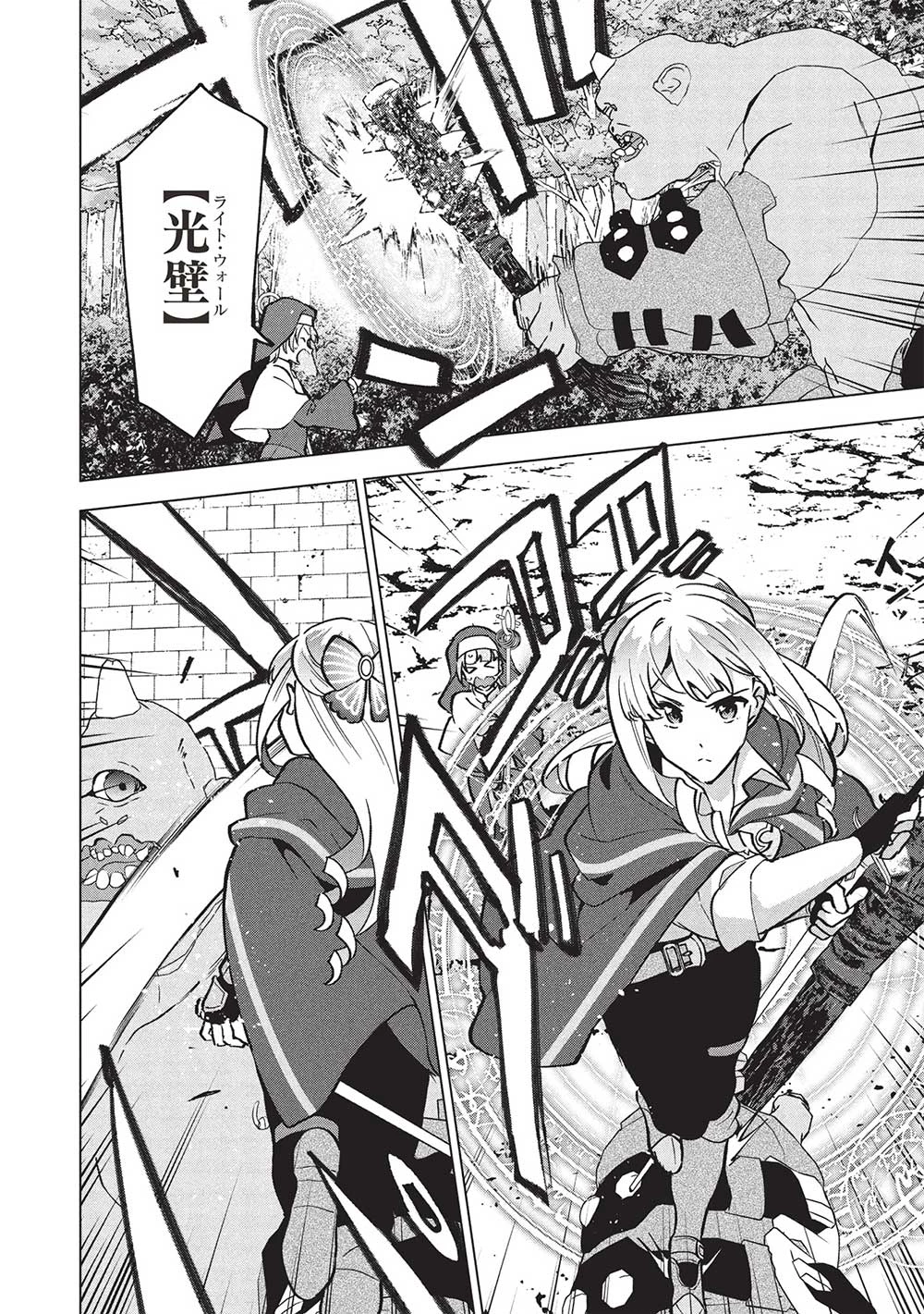 ブチ切れ令嬢は報復を誓いました。 ～魔導書の力で祖国を叩き潰します～ 第31話 - 16