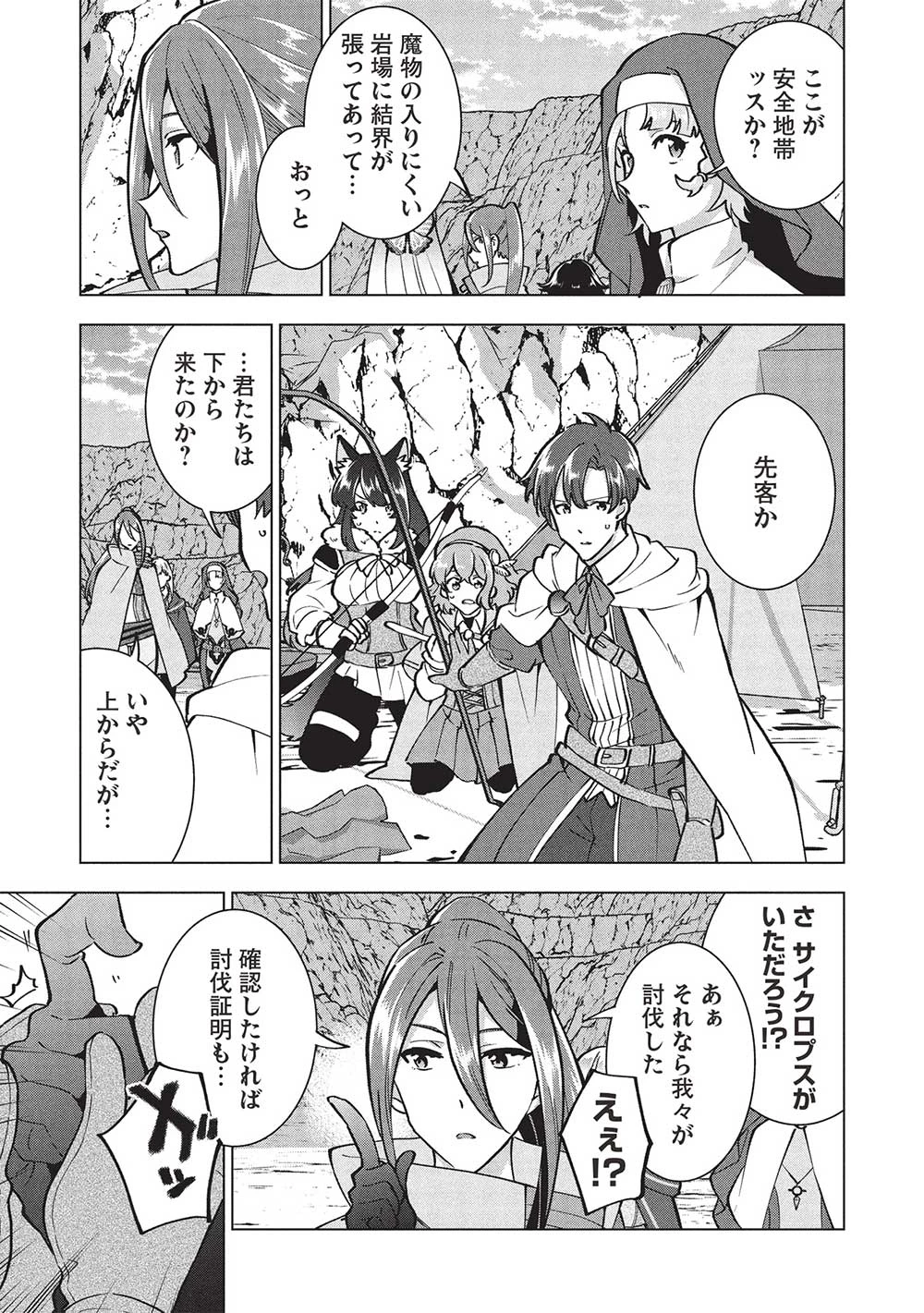 ブチ切れ令嬢は報復を誓いました。 ～魔導書の力で祖国を叩き潰します～ 第31話 - 19