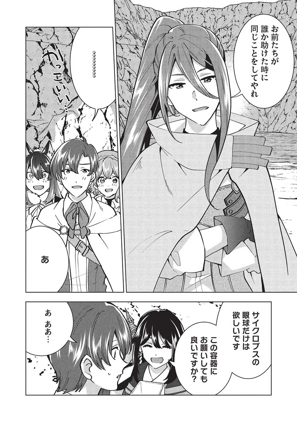 ブチ切れ令嬢は報復を誓いました。 ～魔導書の力で祖国を叩き潰します～ 第31話 - 22