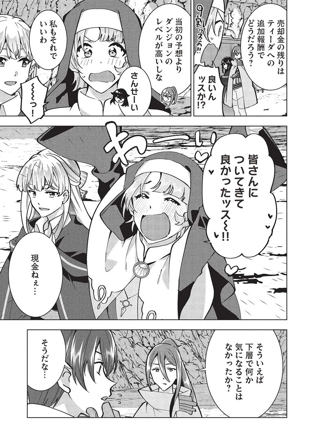 ブチ切れ令嬢は報復を誓いました。 ～魔導書の力で祖国を叩き潰します～ 第31話 - 23