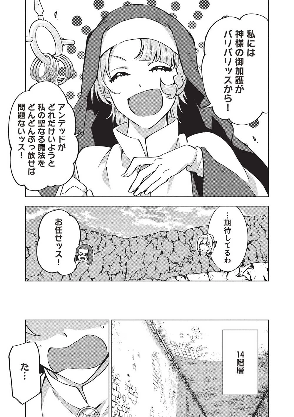 ブチ切れ令嬢は報復を誓いました。 ～魔導書の力で祖国を叩き潰します～ 第31話 - 25