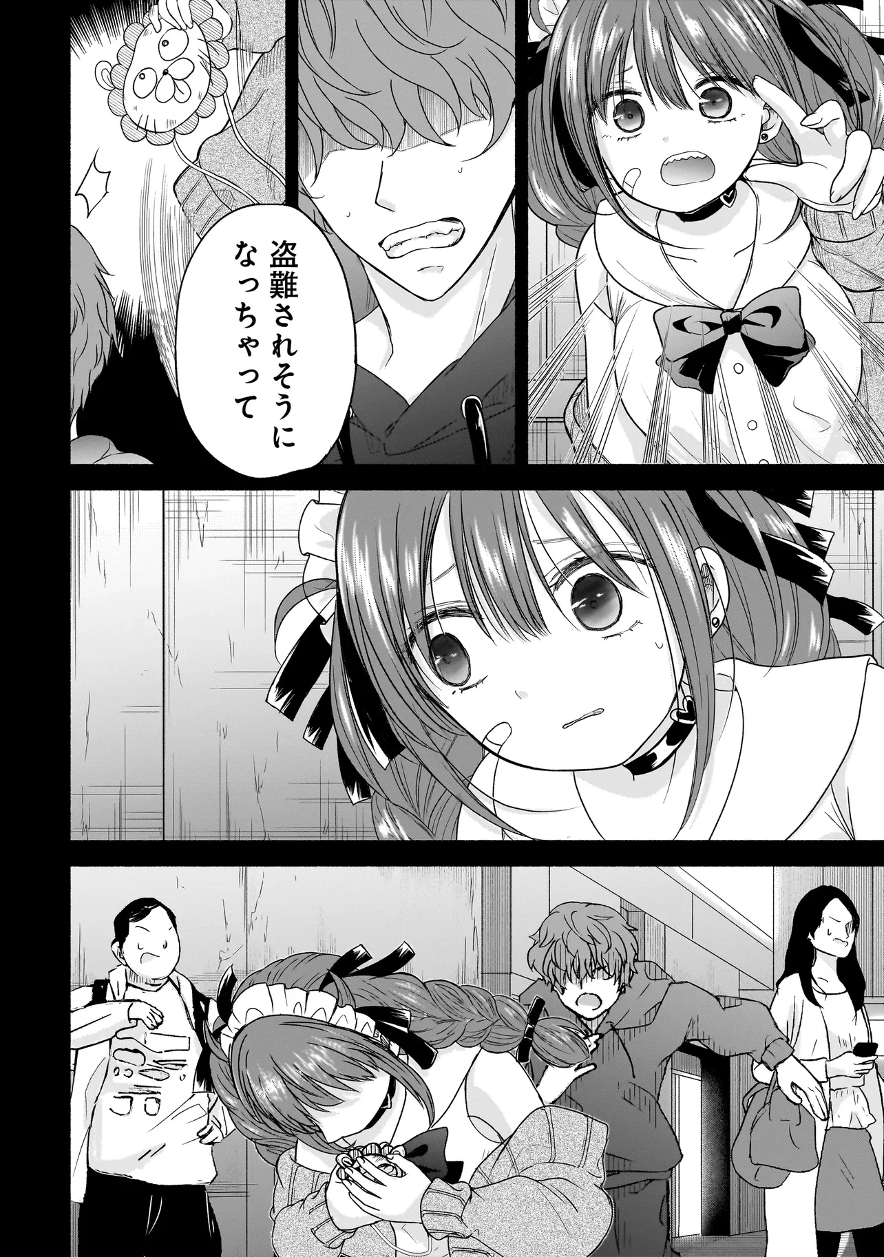 ハッピーオンザロード ～帰らないにはワケがある～ 第6話 - 6