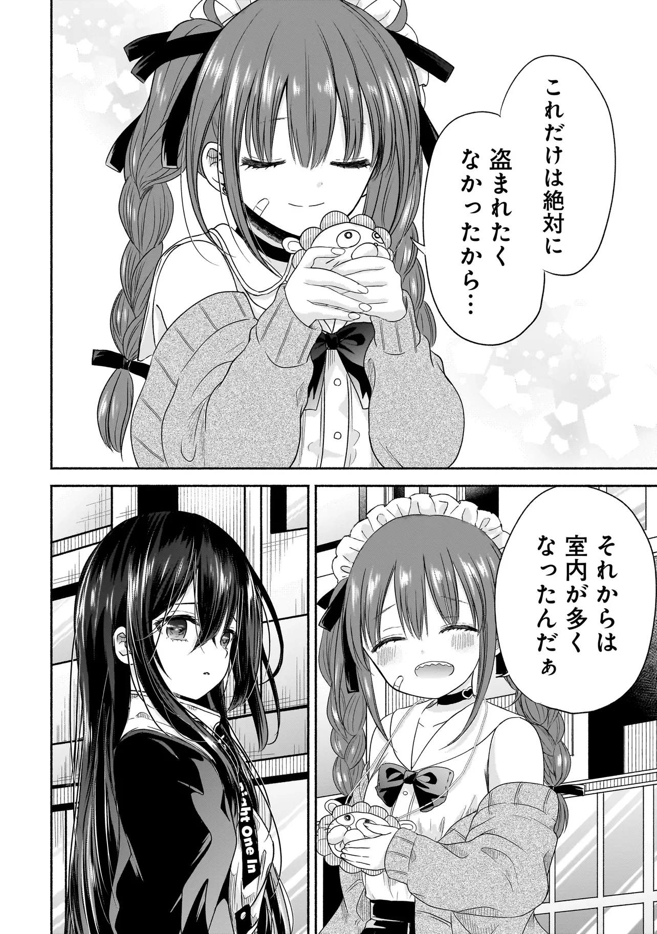 ハッピーオンザロード ～帰らないにはワケがある～ 第6話 - 8