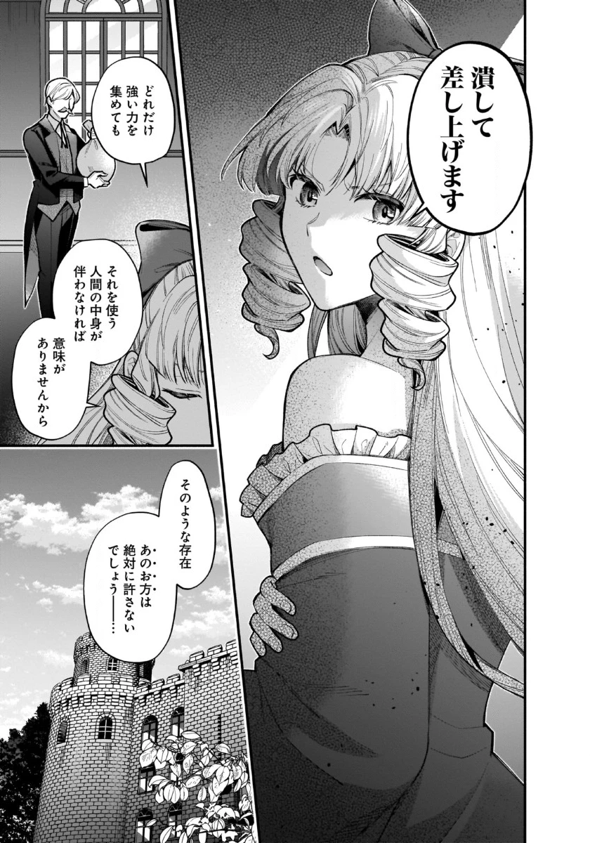 異世界でも鍵屋さん 第38話 - 13