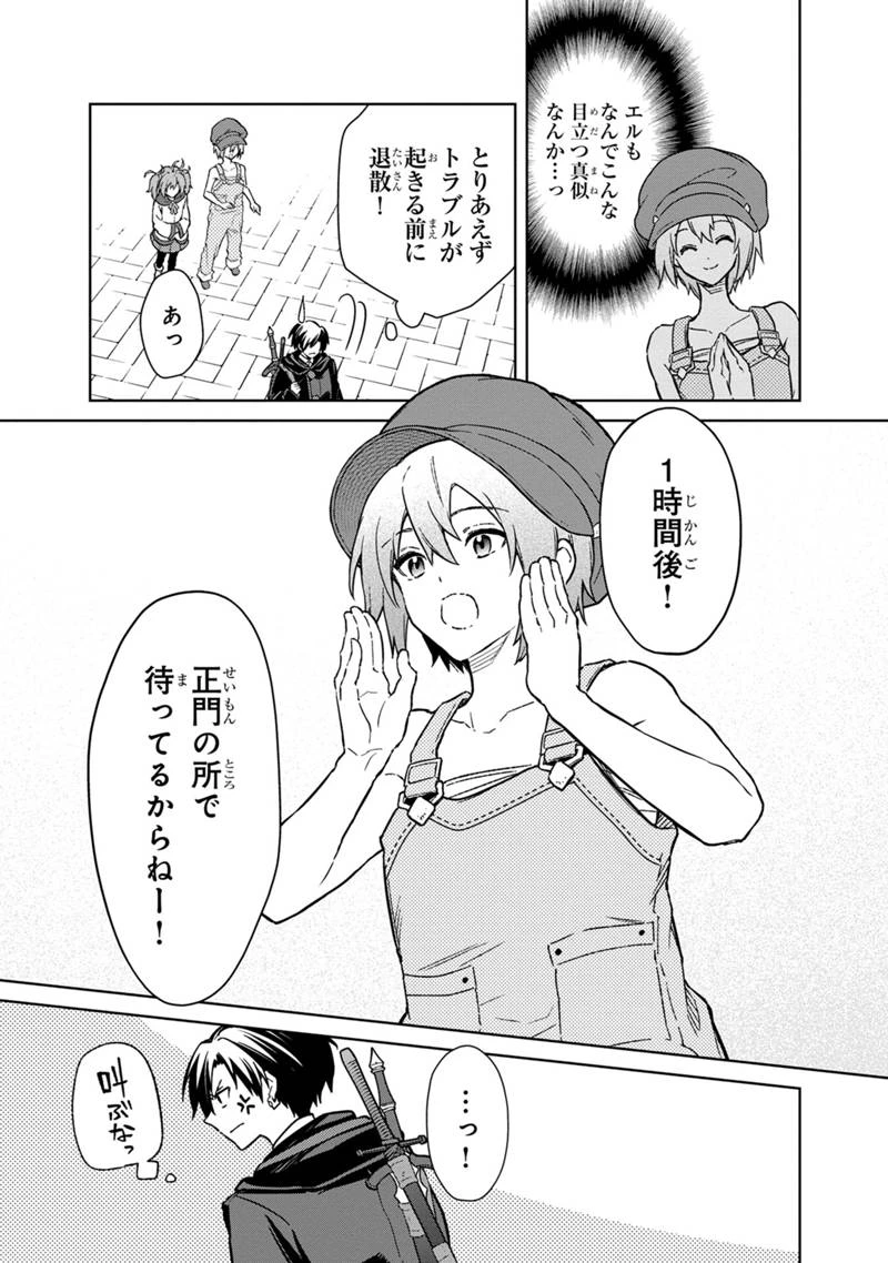 俺の死亡フラグが留まるところを知らない 第69話 - 19