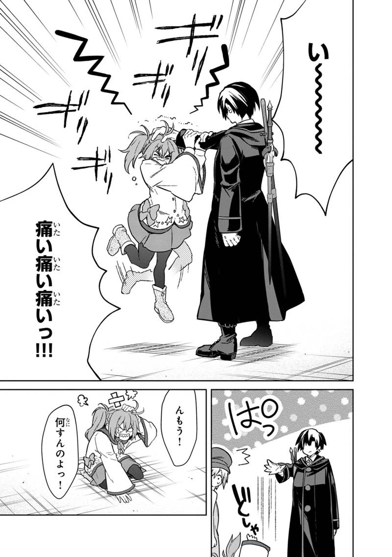 俺の死亡フラグが留まるところを知らない 第69話 - 23