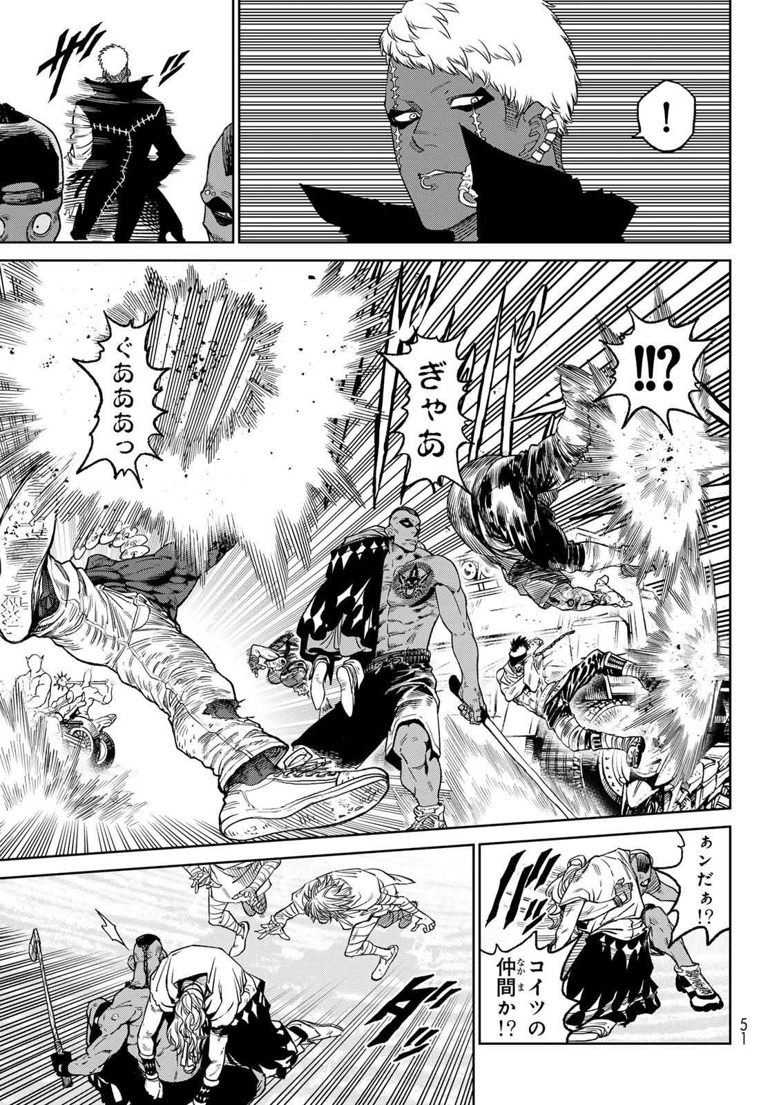 バーサス 第17話 - 7