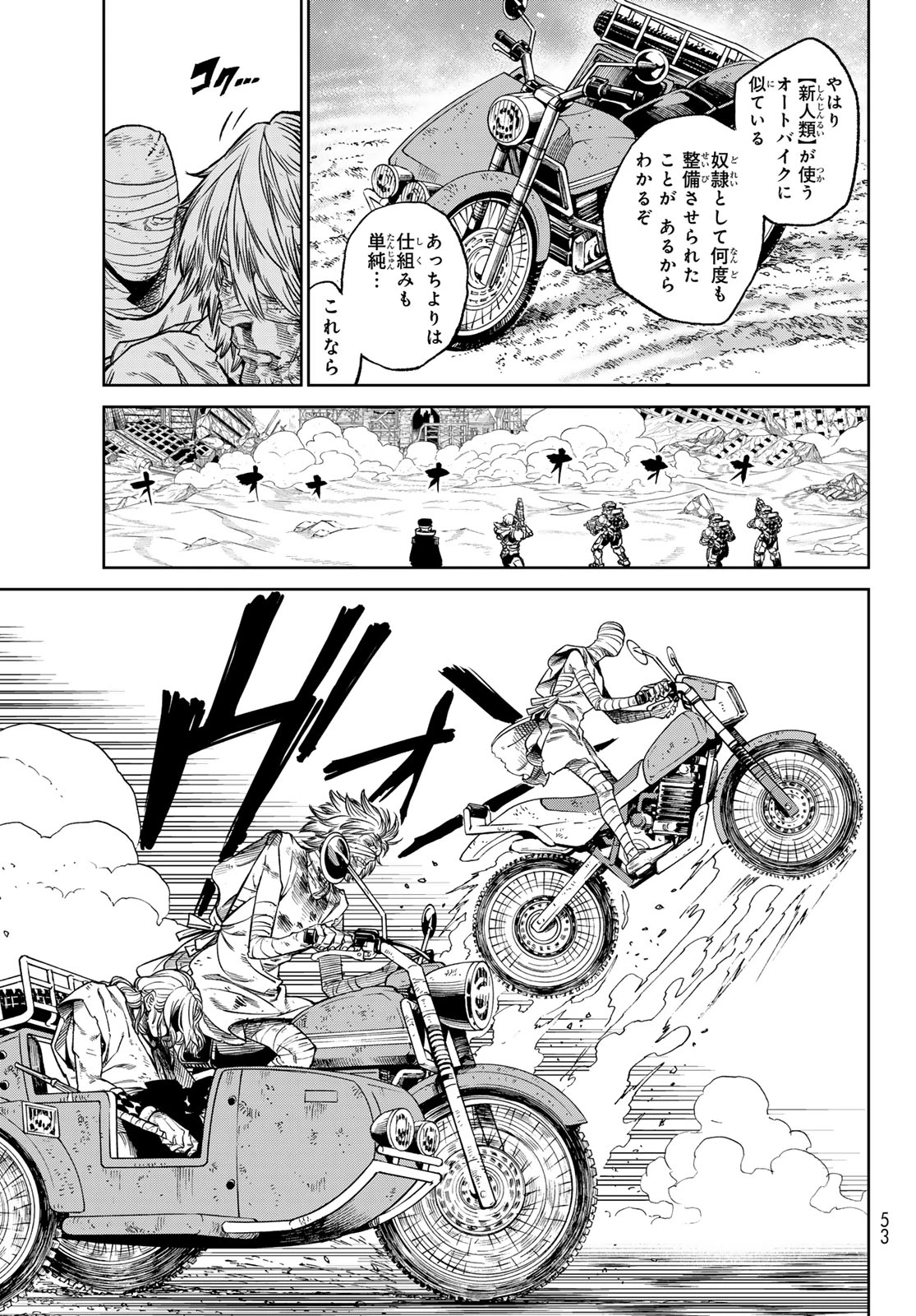 バーサス 第17話 - 9