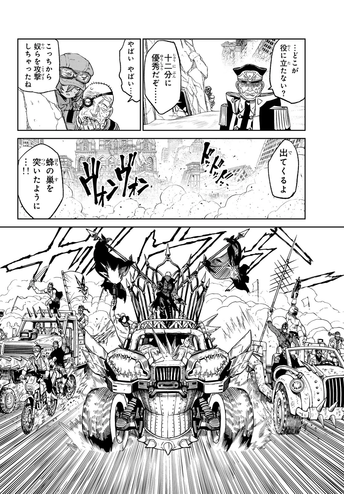 バーサス 第17話 - 10