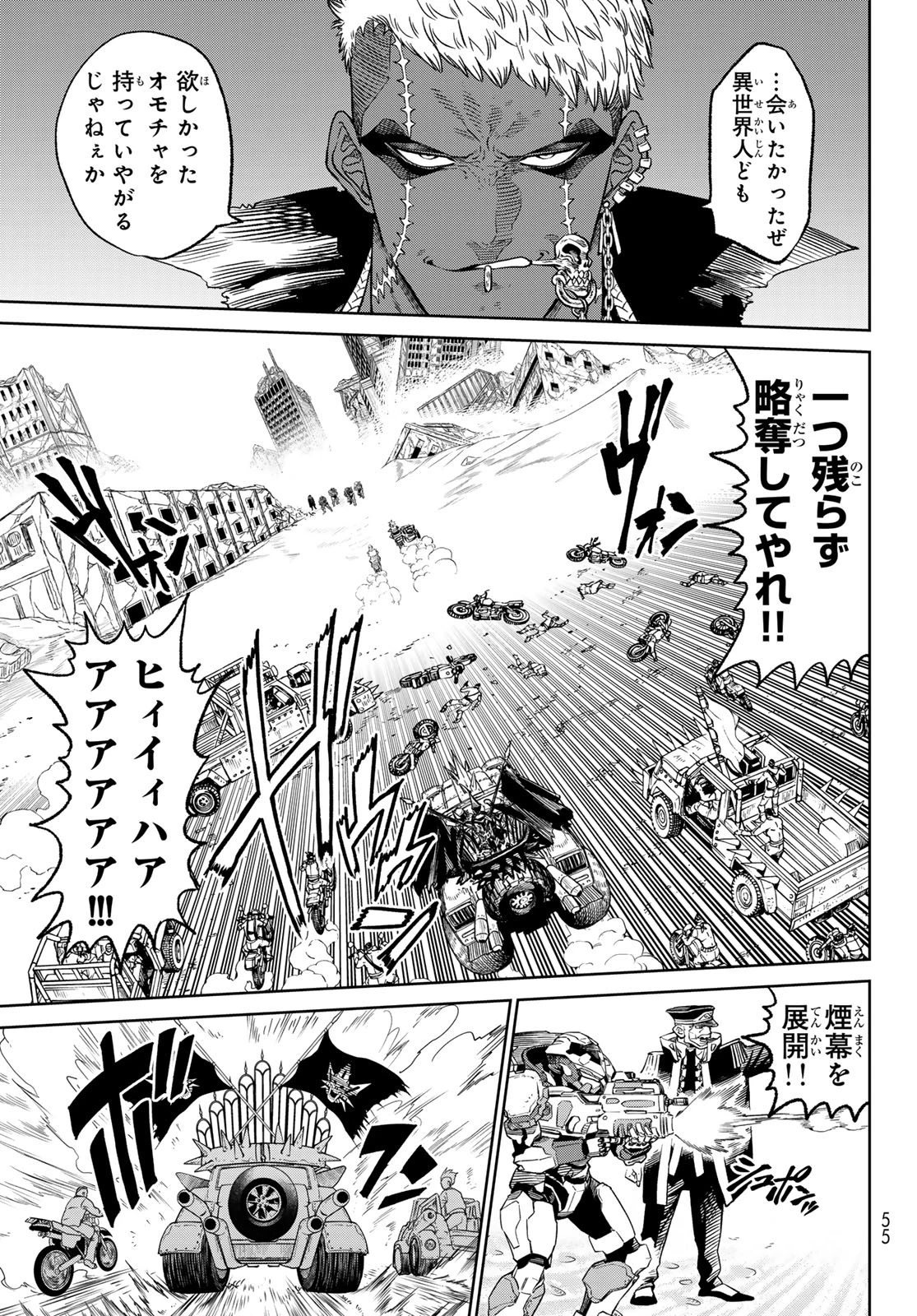 バーサス 第17話 - 11