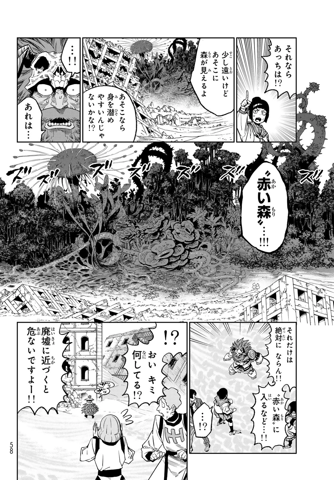 バーサス 第17話 - 14
